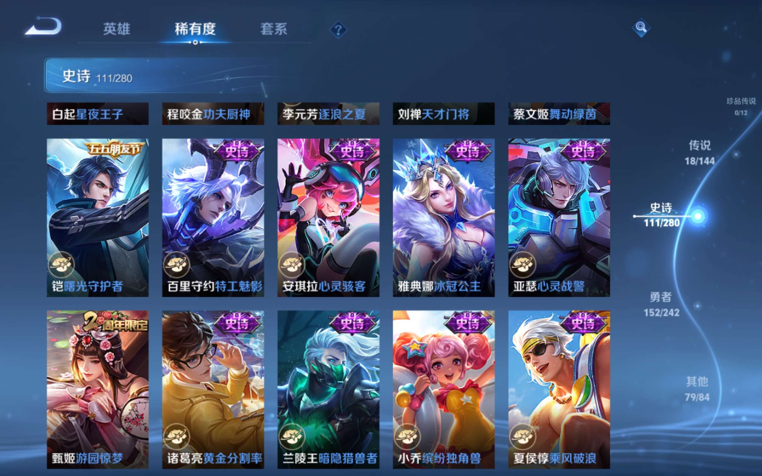 WZLX4446043王者荣耀账号详情图15 WZLX4446043王者荣耀账号详情图15