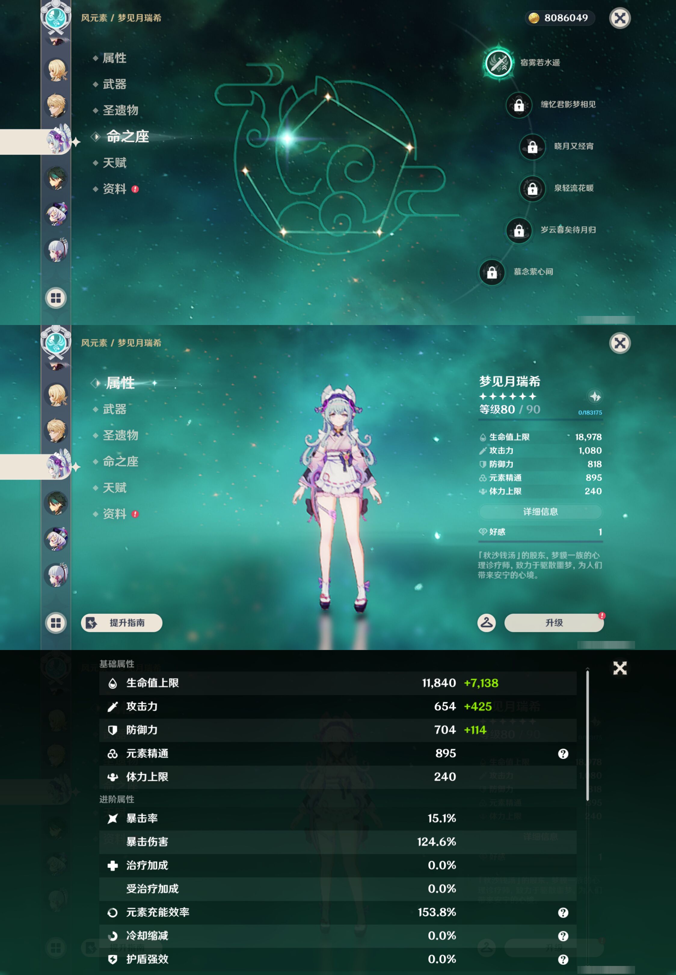 YSMK46288原神账号详情图20