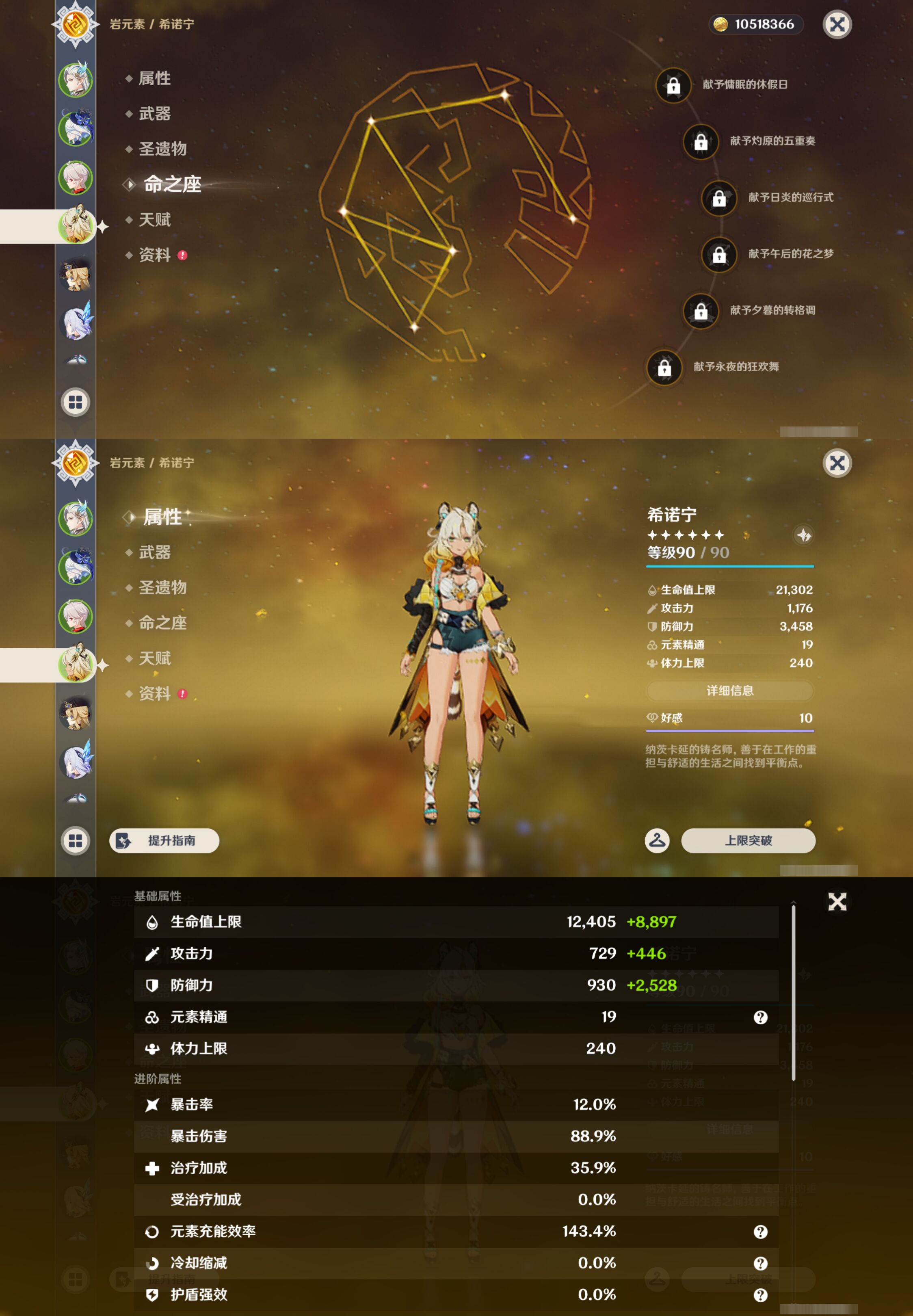 YSMK46285原神账号详情图11