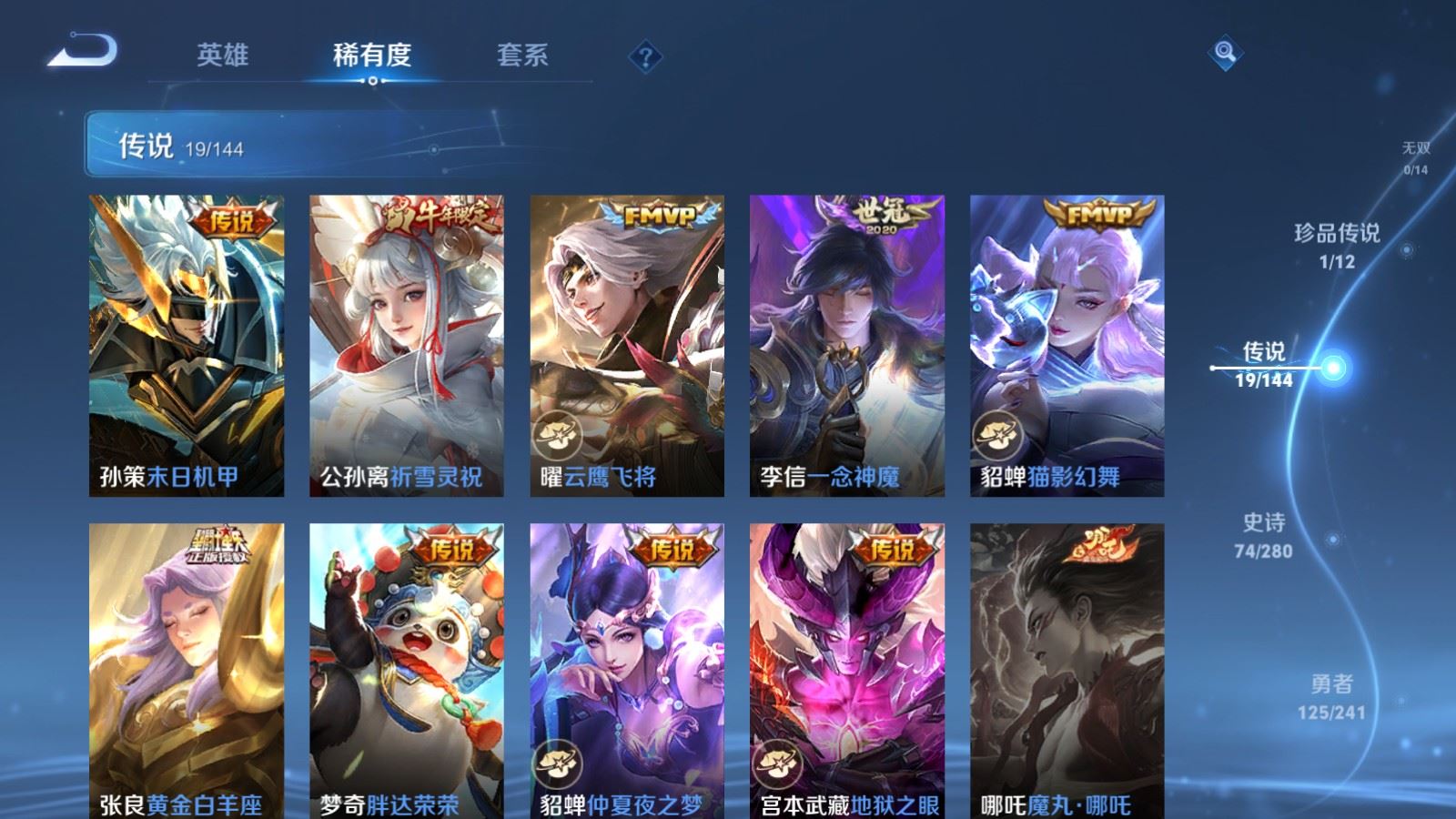 WZLX4445944王者荣耀账号详情图7 WZLX4445944王者荣耀账号详情图7