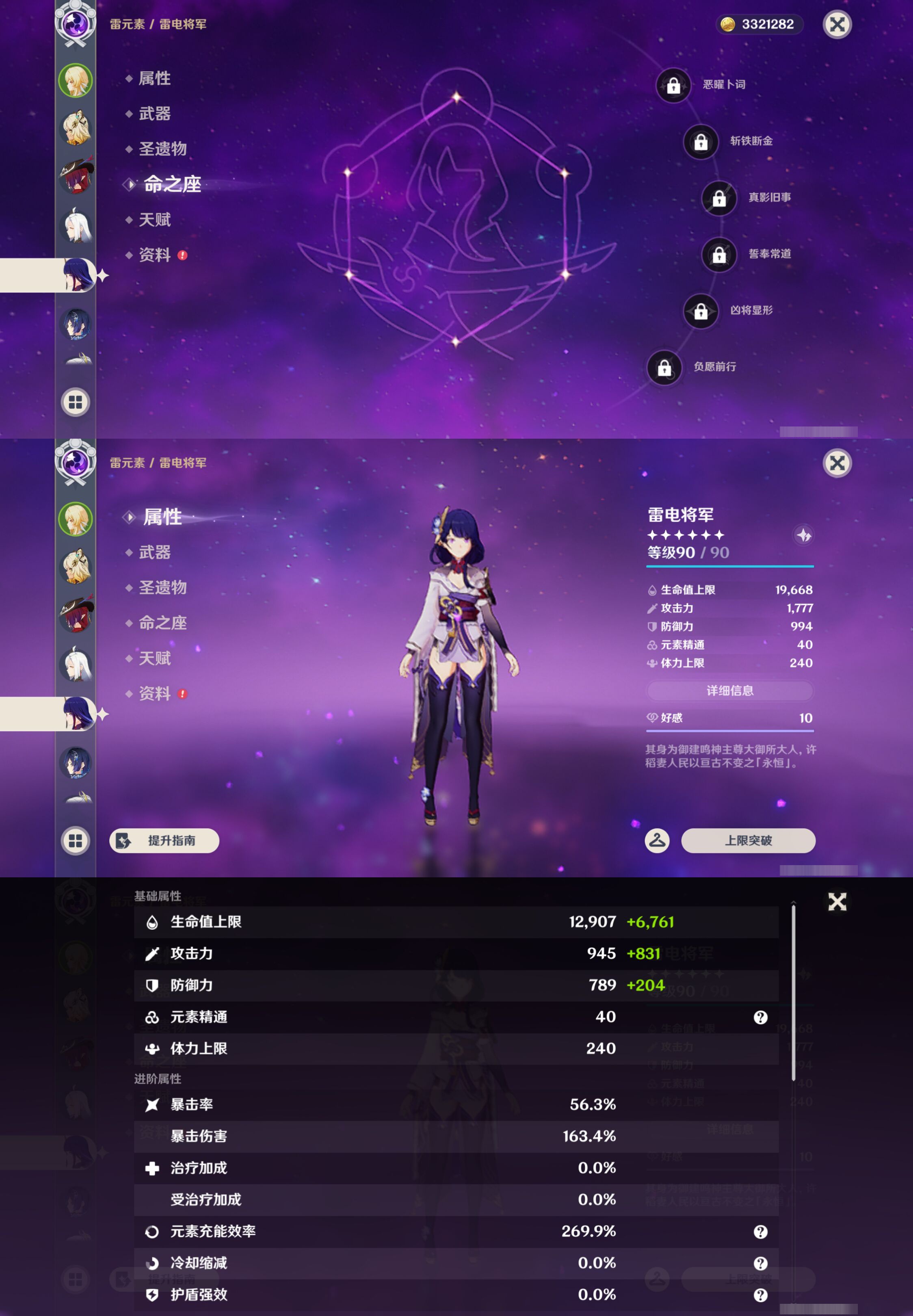 YSMK46292原神账号详情图11