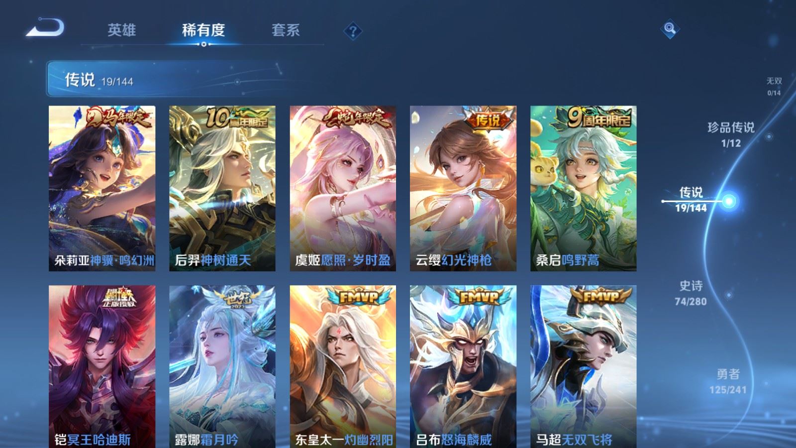 WZLX4445944王者荣耀账号详情图6 WZLX4445944王者荣耀账号详情图6
