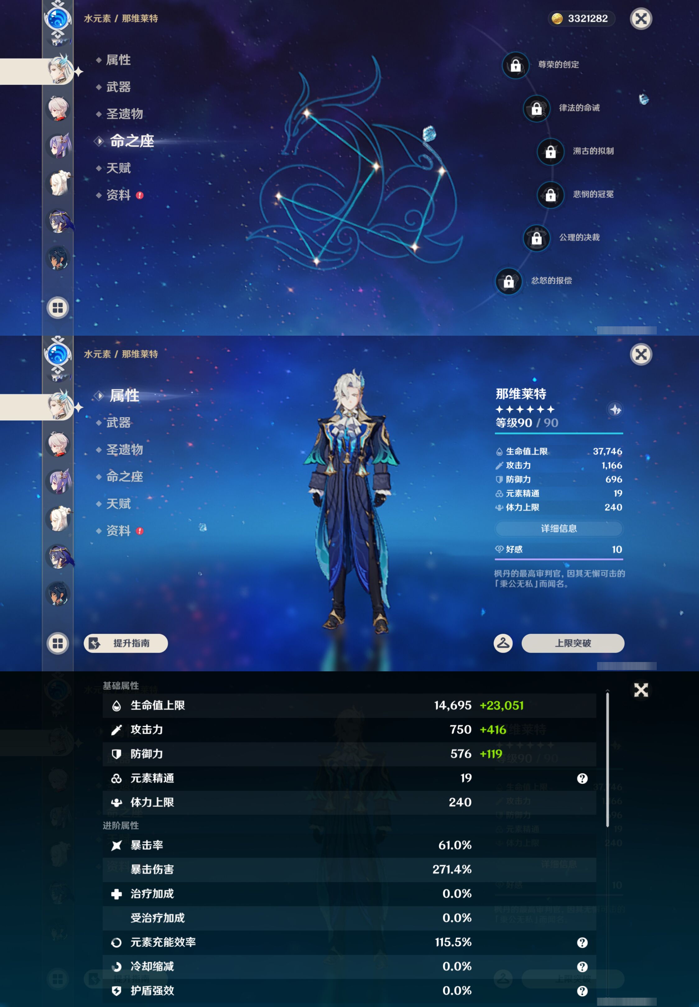 YSMK46292原神账号详情图19
