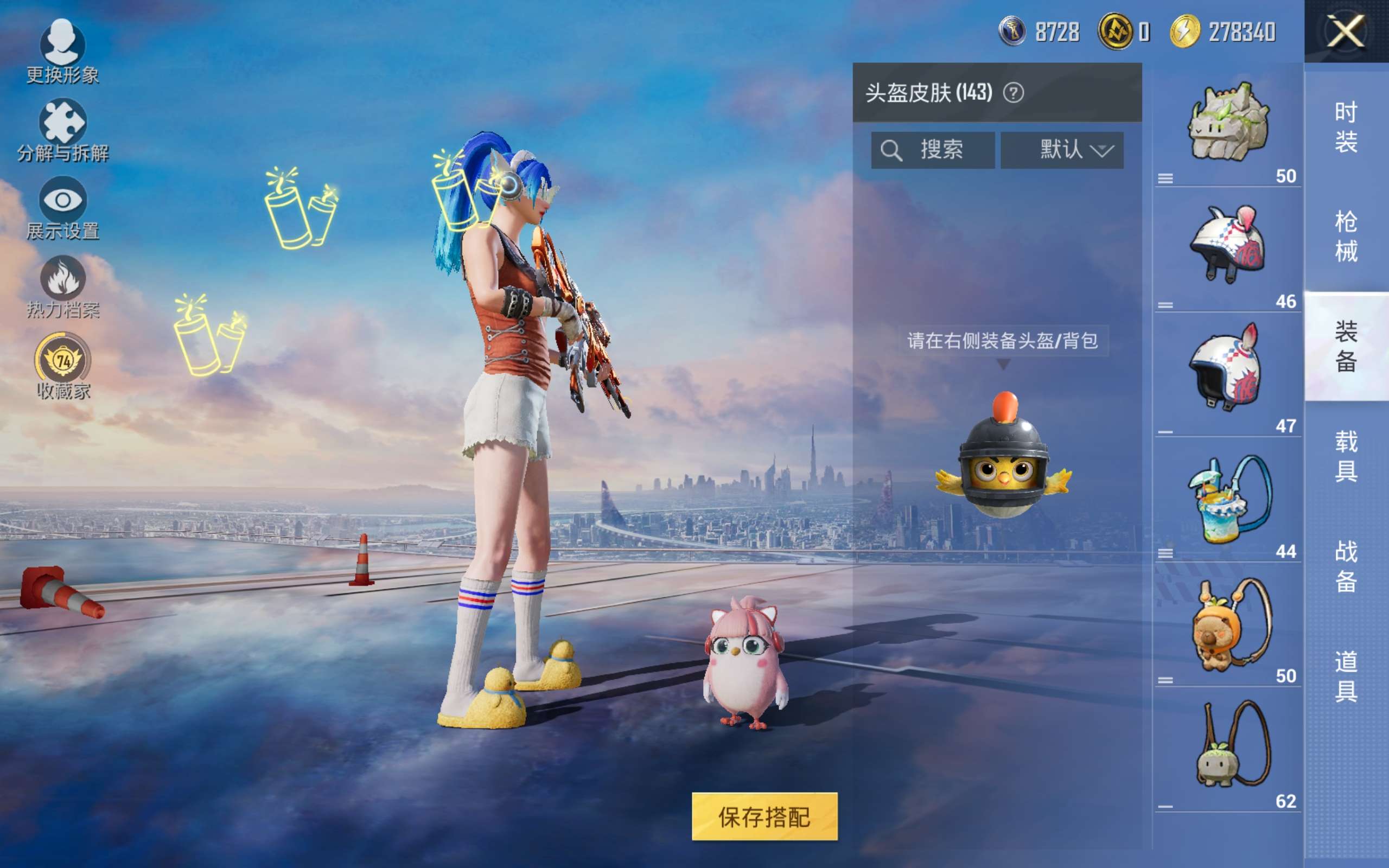 HPLX4266310和平精英账号详情图11