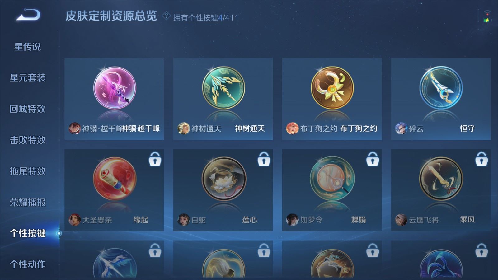WZLX4445964王者荣耀账号详情图19