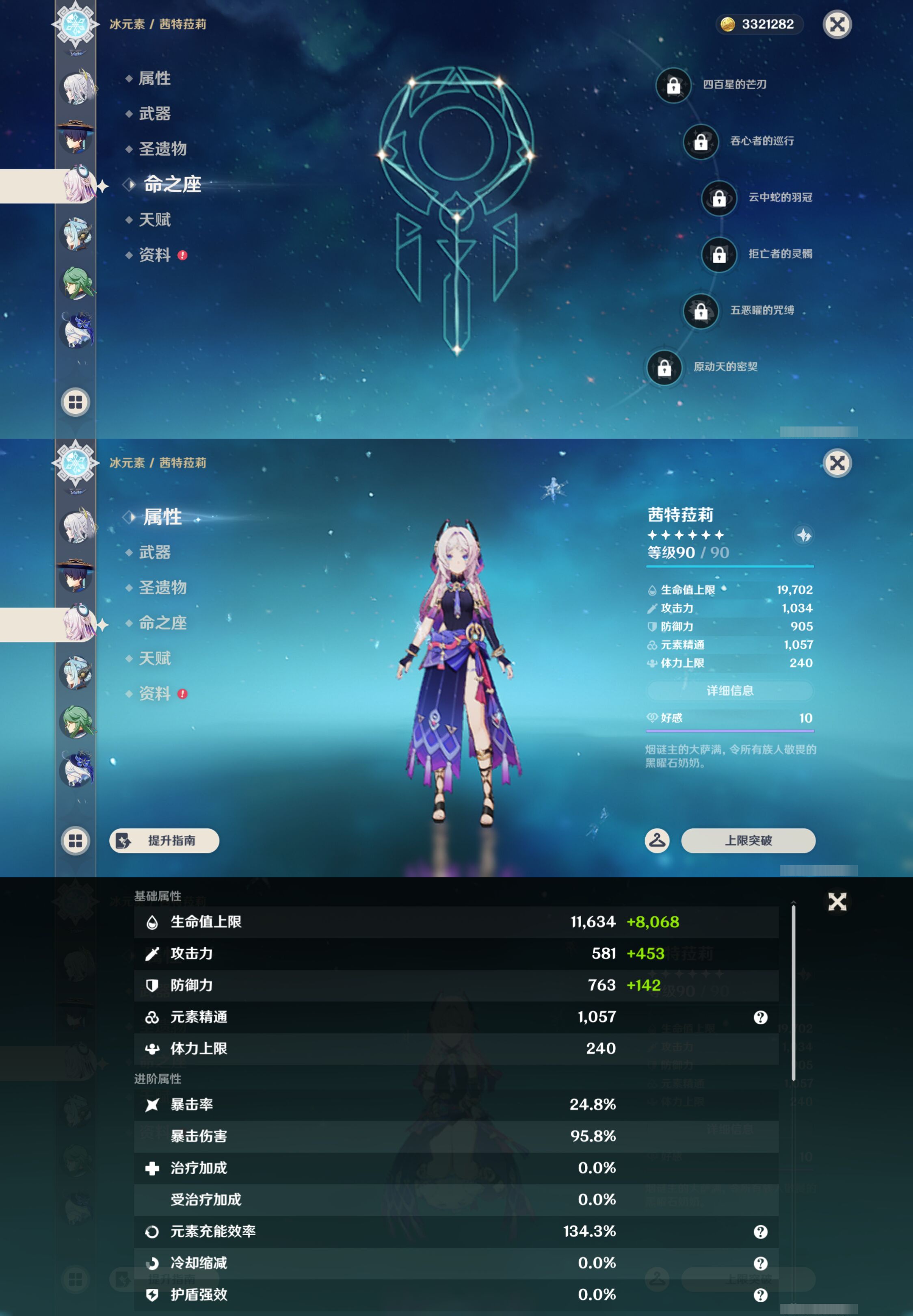 YSMK46292原神账号详情图15