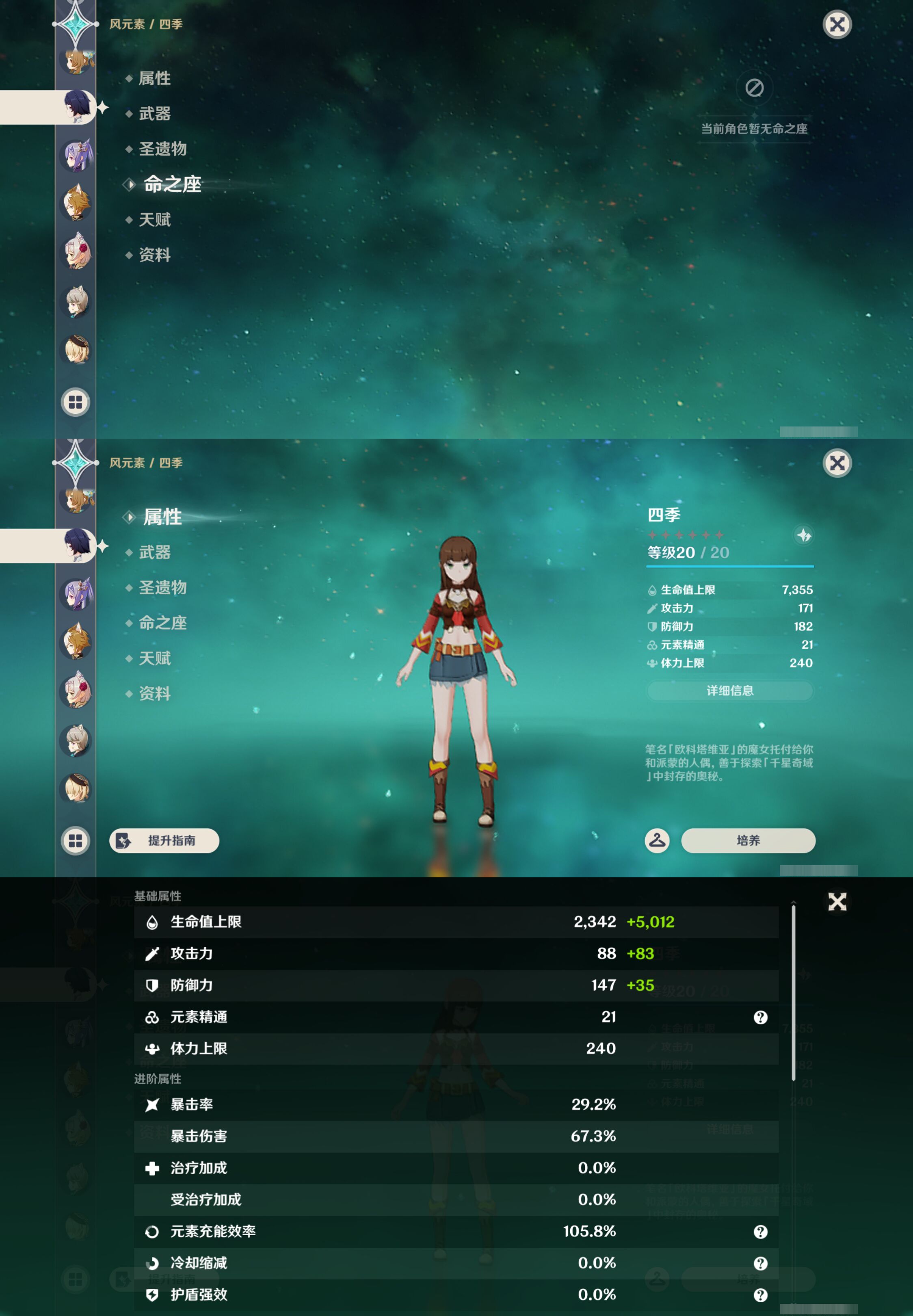 YSMK46276原神账号详情图17