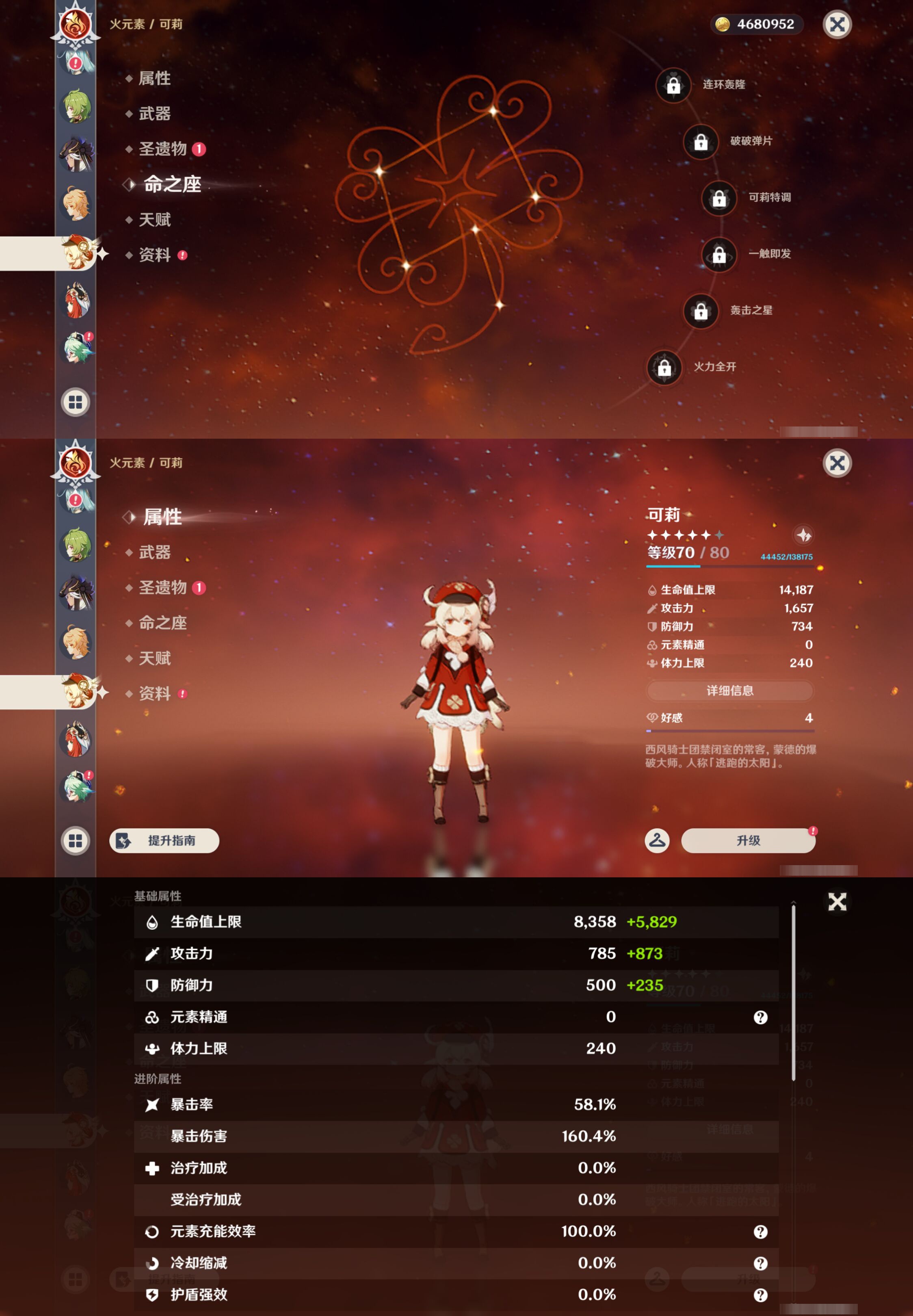 YSMK46265原神账号详情图20 YSMK46265原神账号详情图20