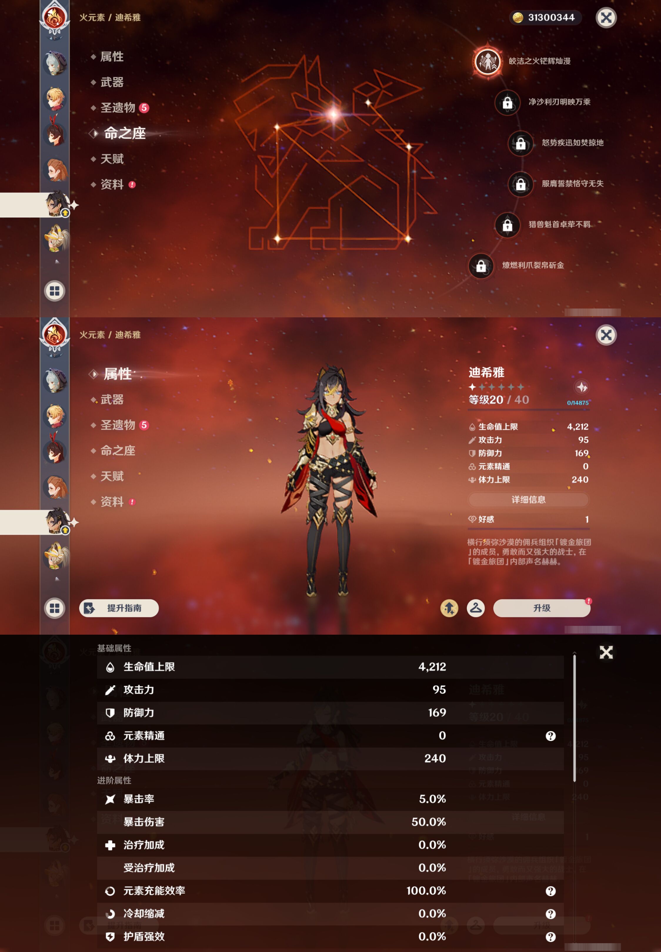 账号详情图片
