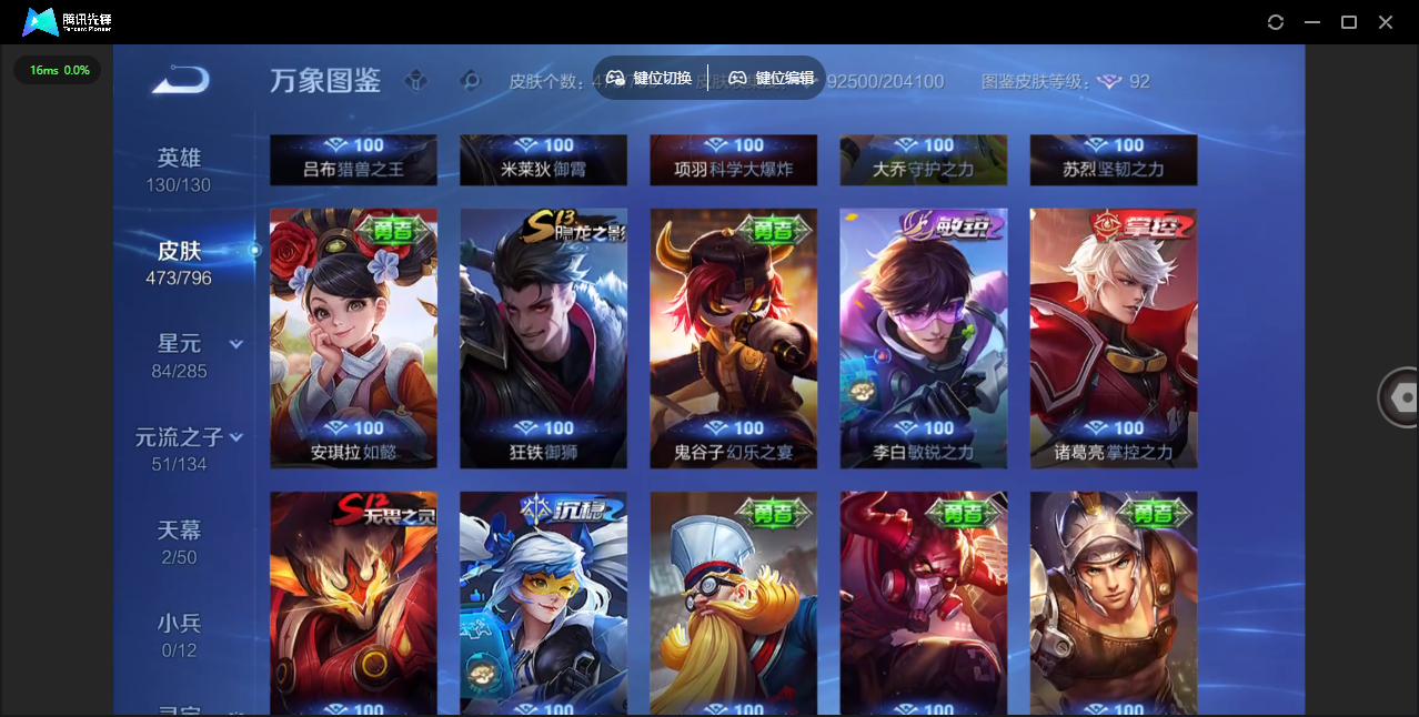 WZLX4392296王者荣耀账号详情图29
