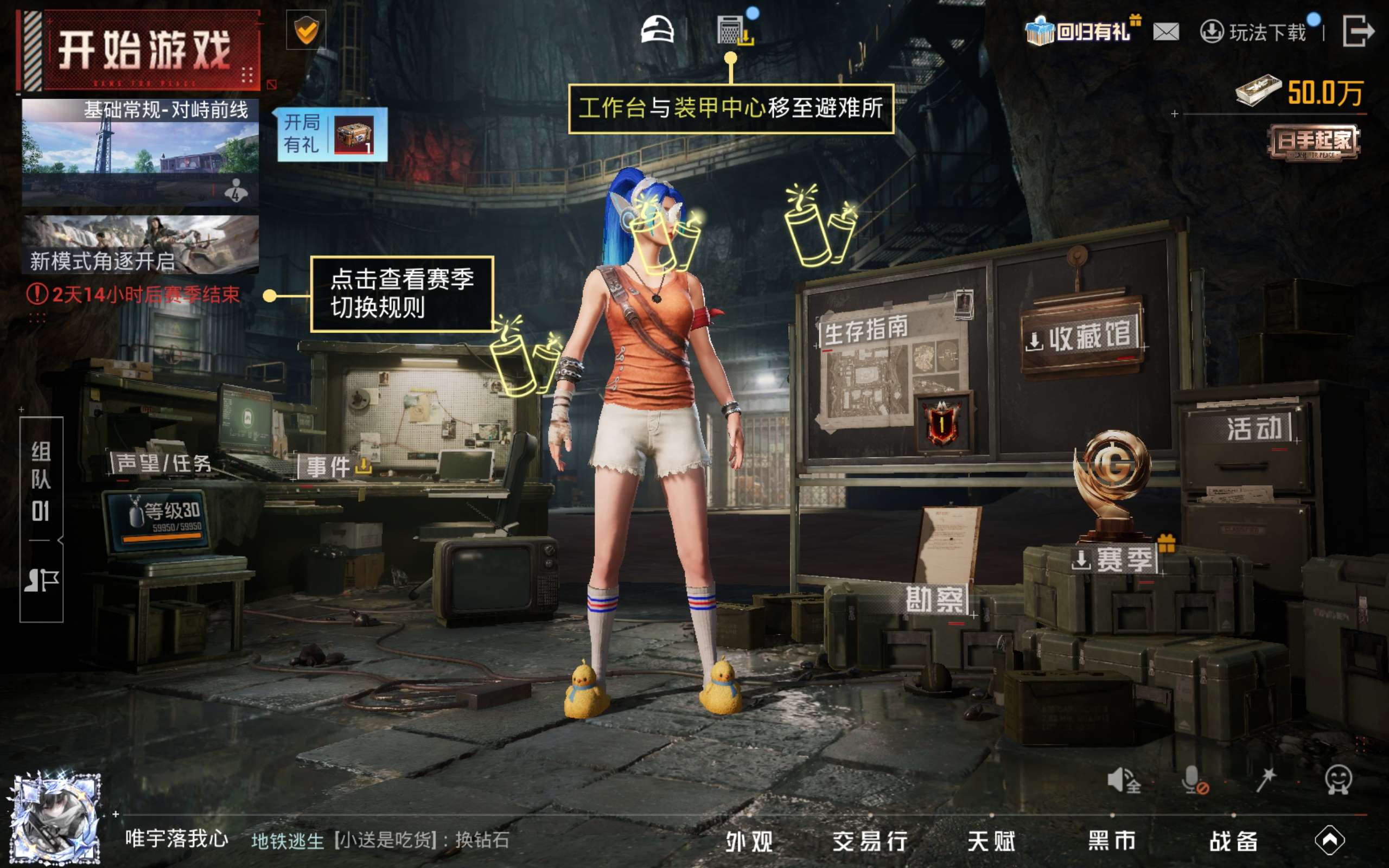 HPLX4266310和平精英账号详情图21