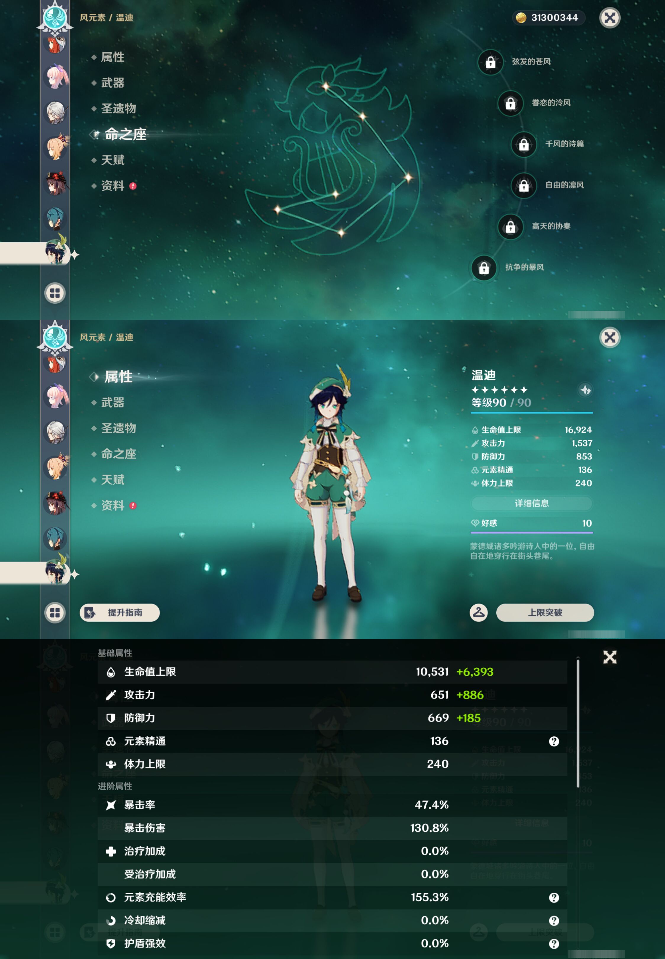 账号详情图片
