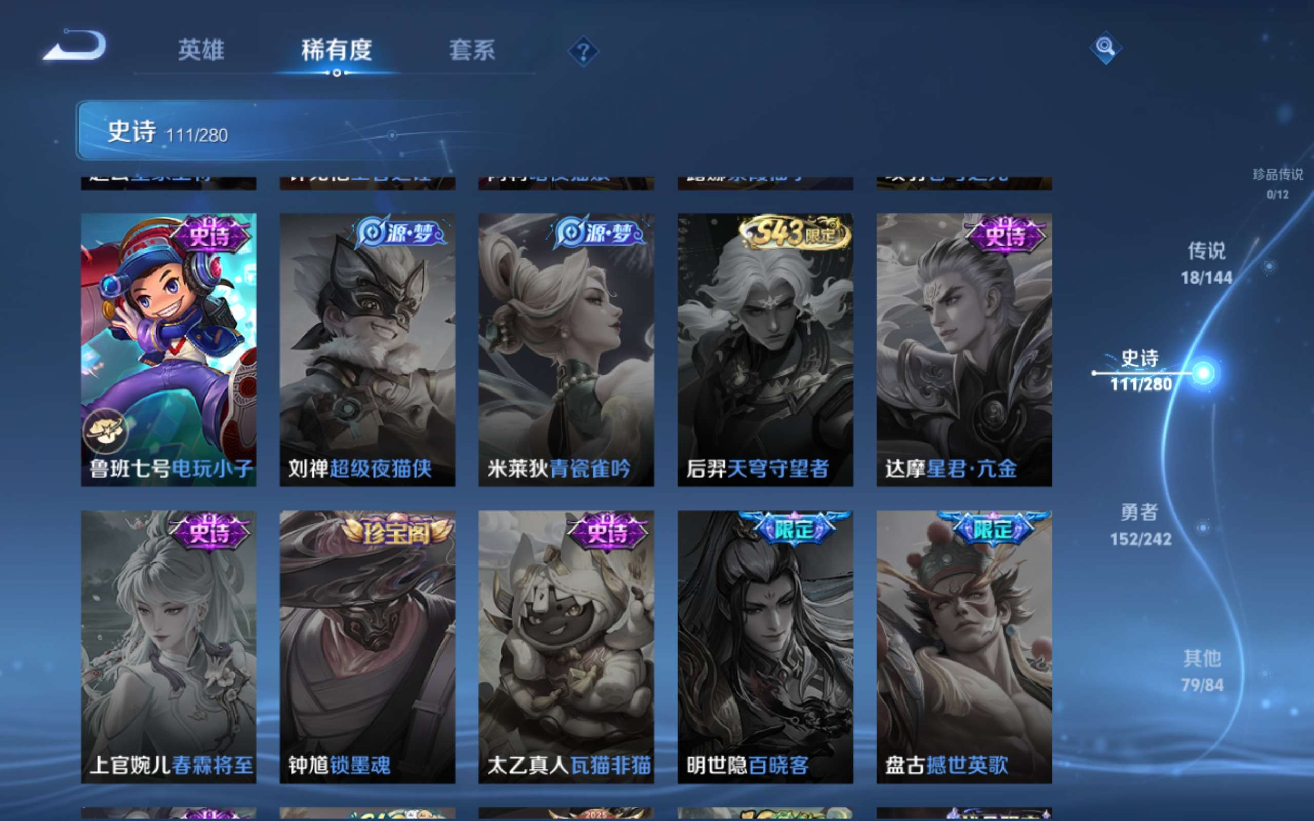 WZLX4446043王者荣耀账号详情图19 WZLX4446043王者荣耀账号详情图19