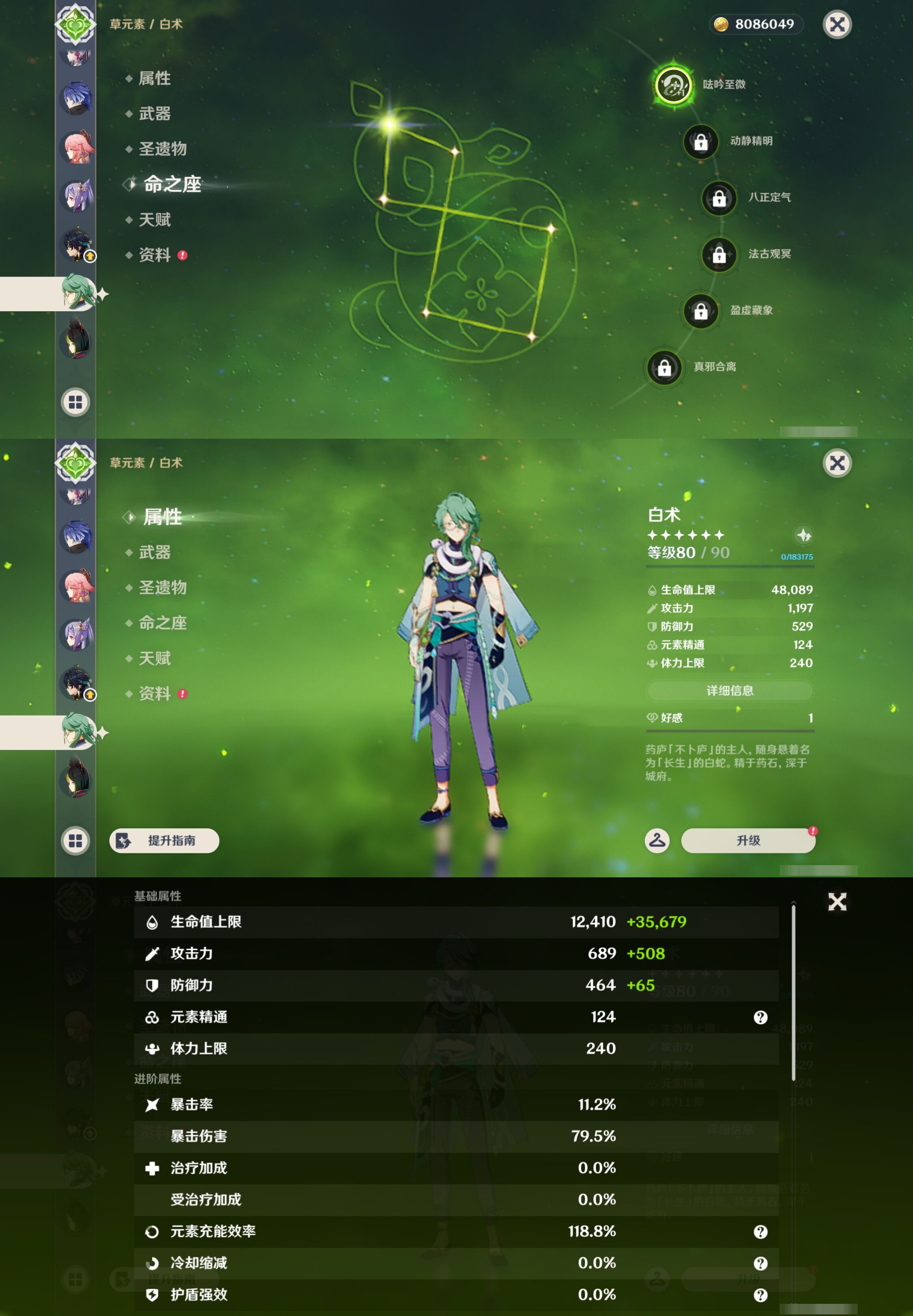 YSMK46288原神账号详情图28
