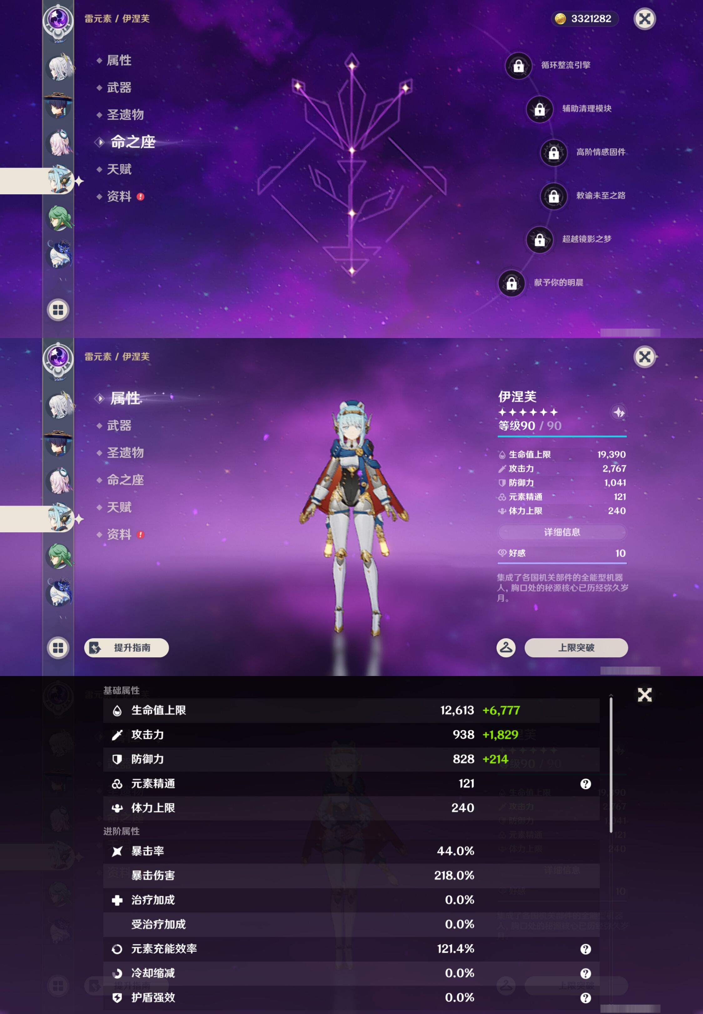 YSMK46292原神账号详情图16