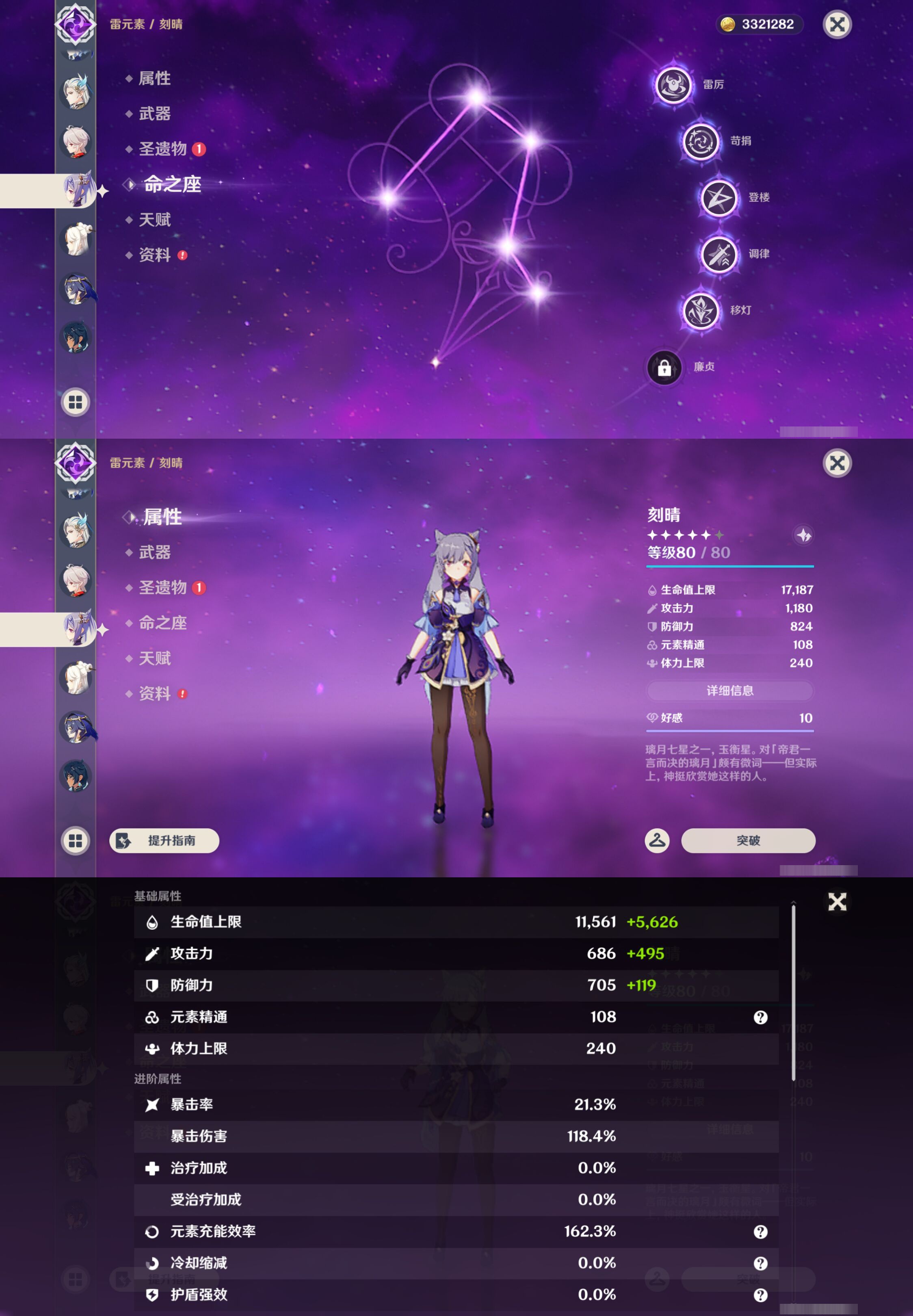 YSMK46292原神账号详情图21