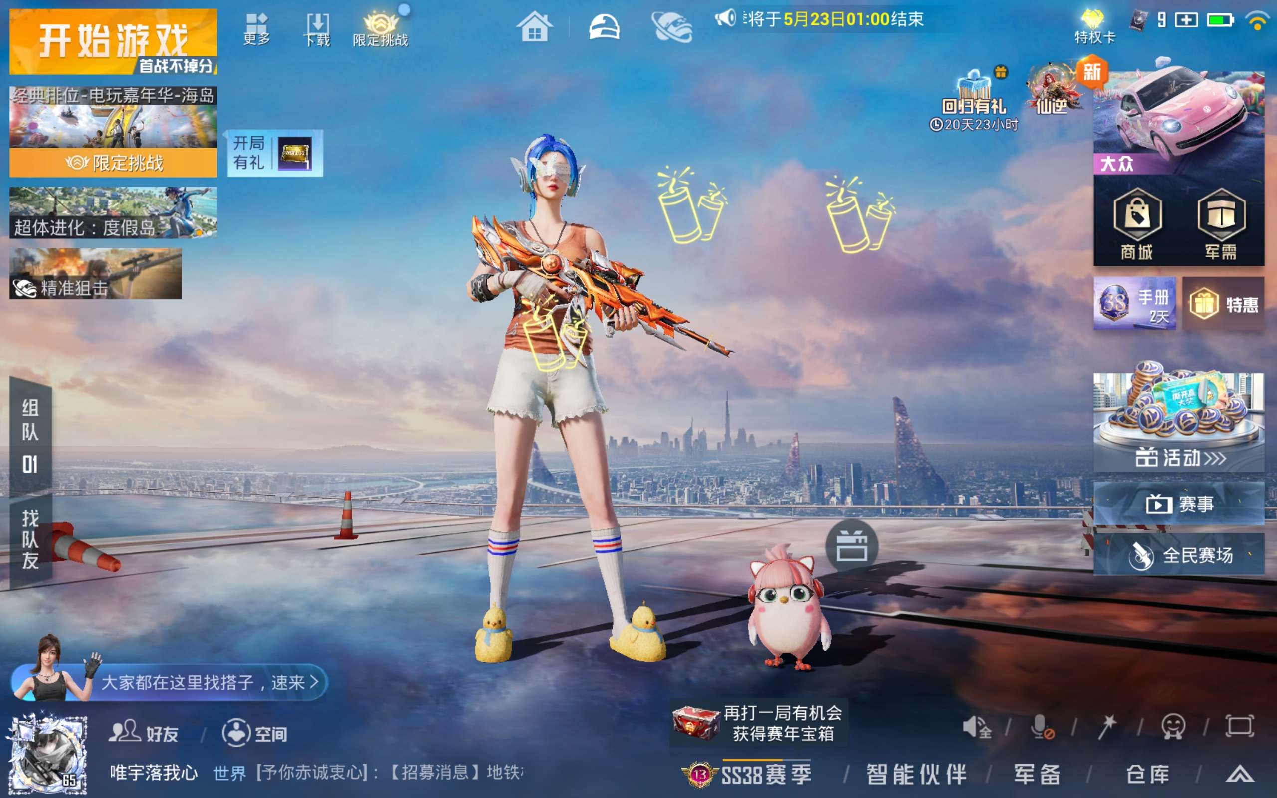 HPLX4266310和平精英账号详情图2