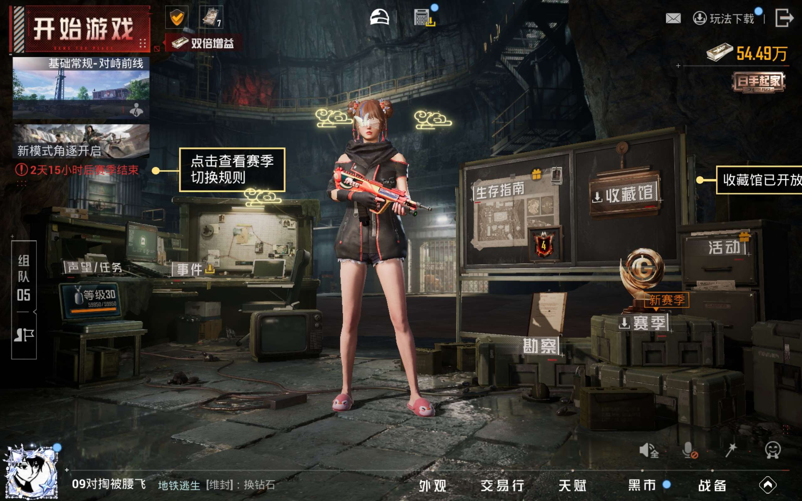 HPLX4266299和平精英账号详情图16