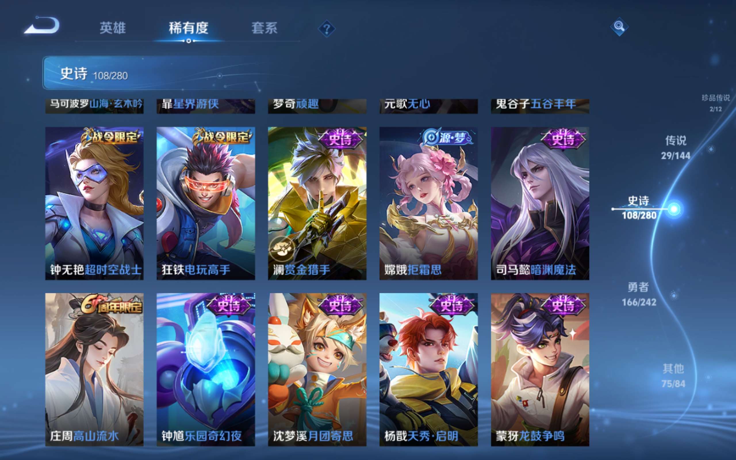 WZLX4445983王者荣耀账号详情图14 WZLX4445983王者荣耀账号详情图14