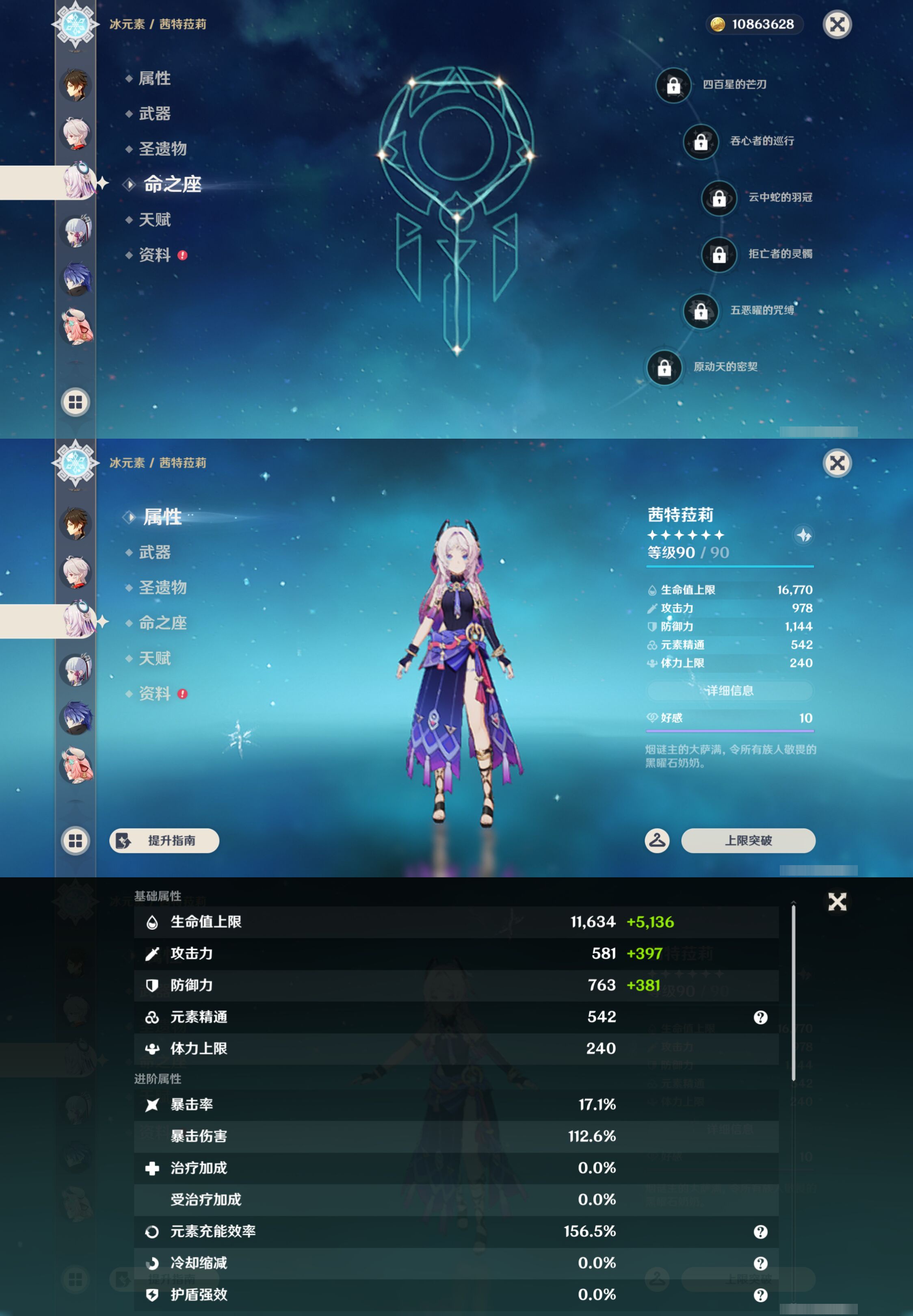 账号详情图片