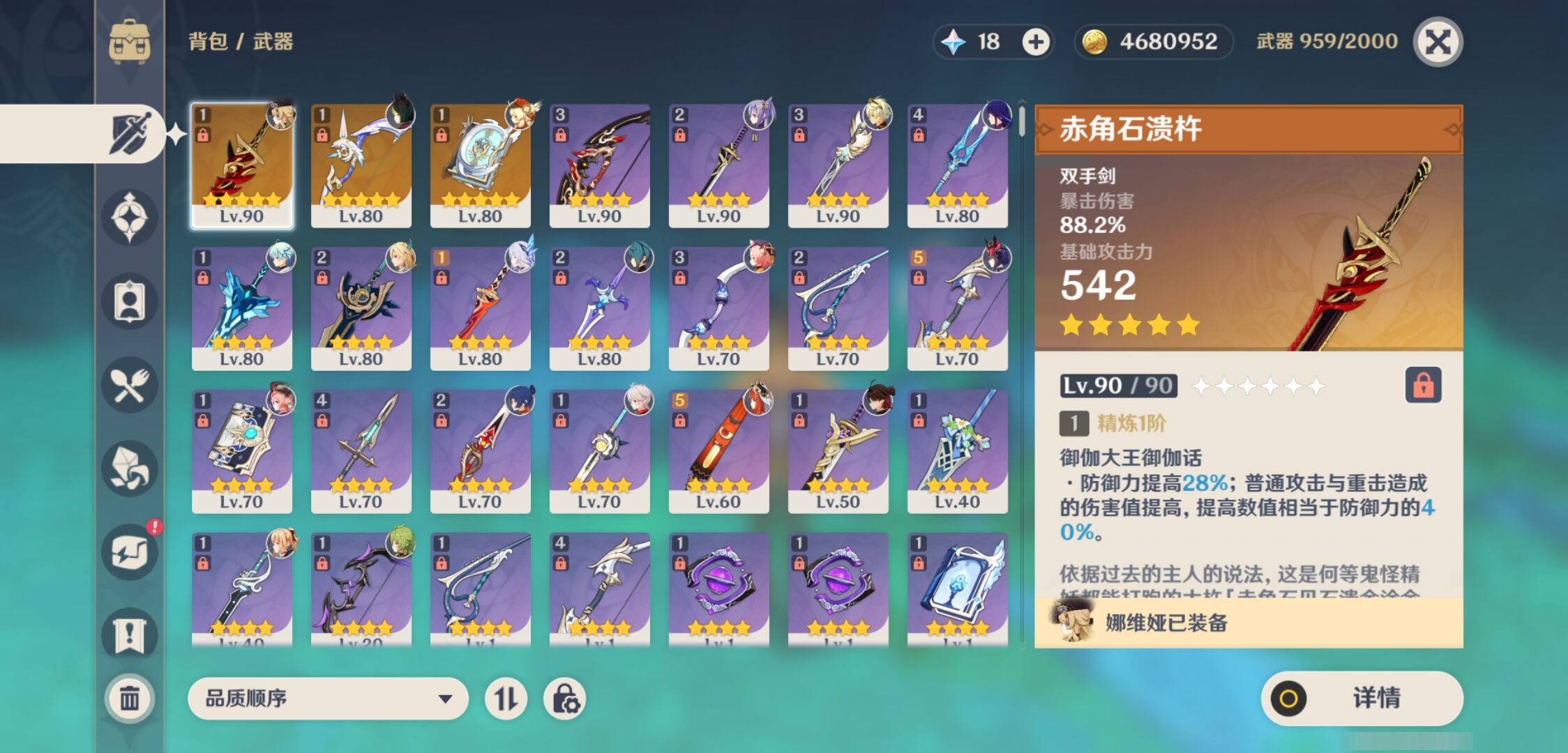 YSMK46265原神账号详情图3 YSMK46265原神账号详情图3
