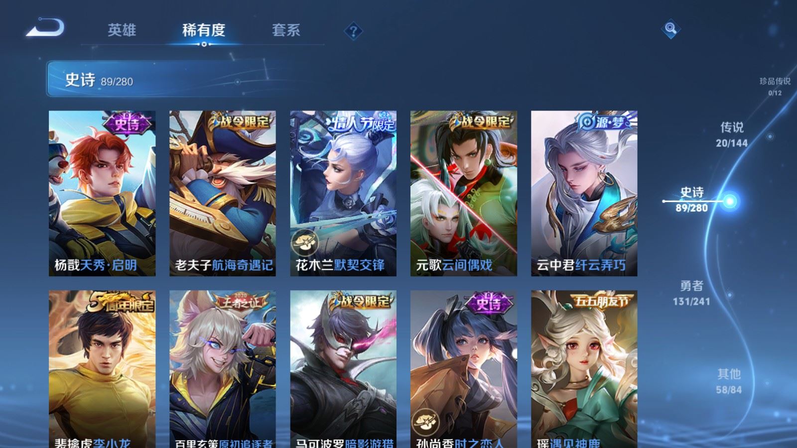 WZLX4445964王者荣耀账号详情图11