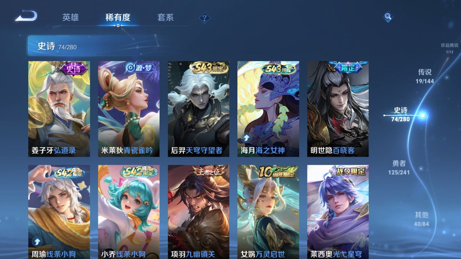 WZLX4445944王者荣耀账号详情图9 WZLX4445944王者荣耀账号详情图9