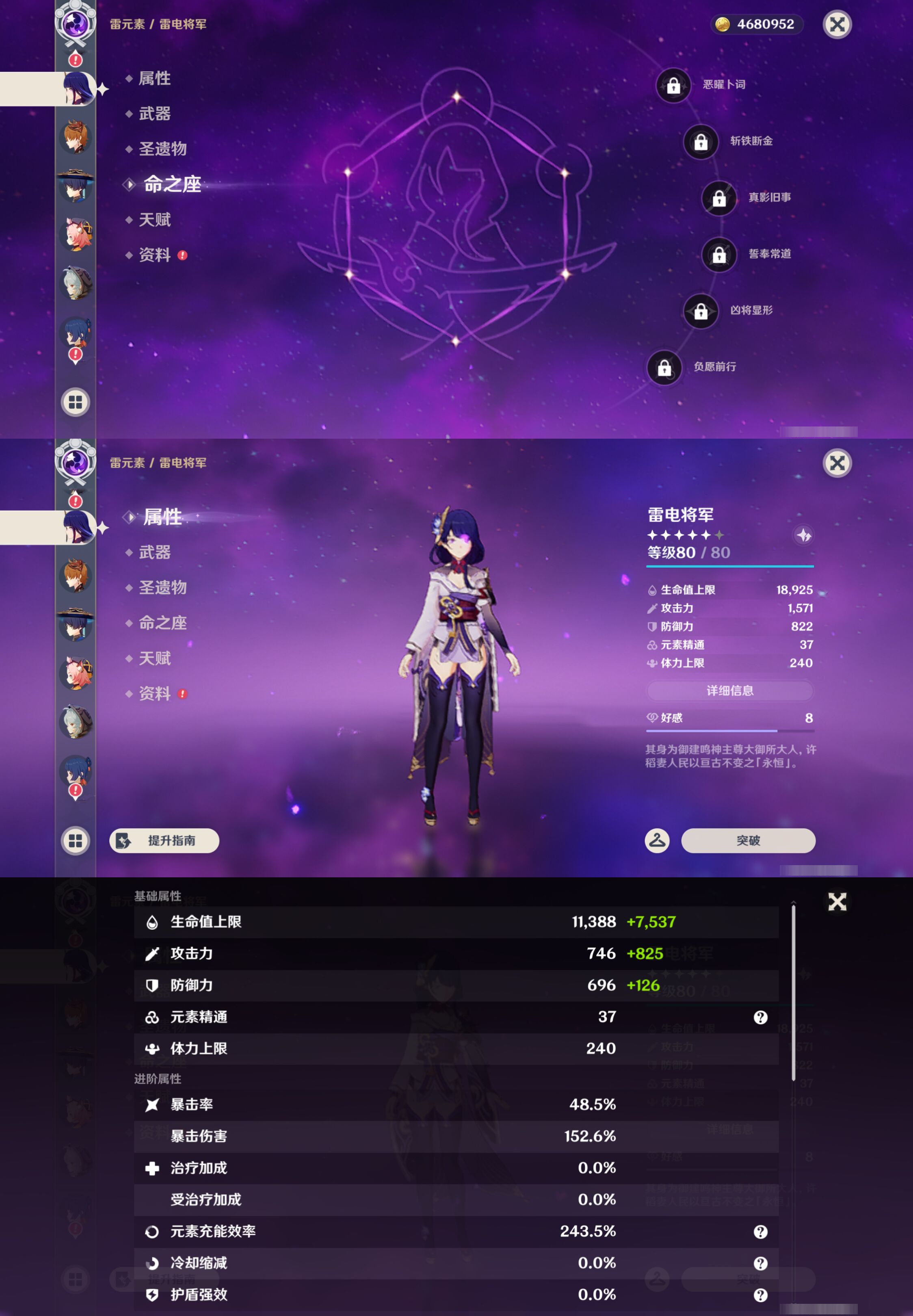 YSMK46265原神账号详情图13 YSMK46265原神账号详情图13
