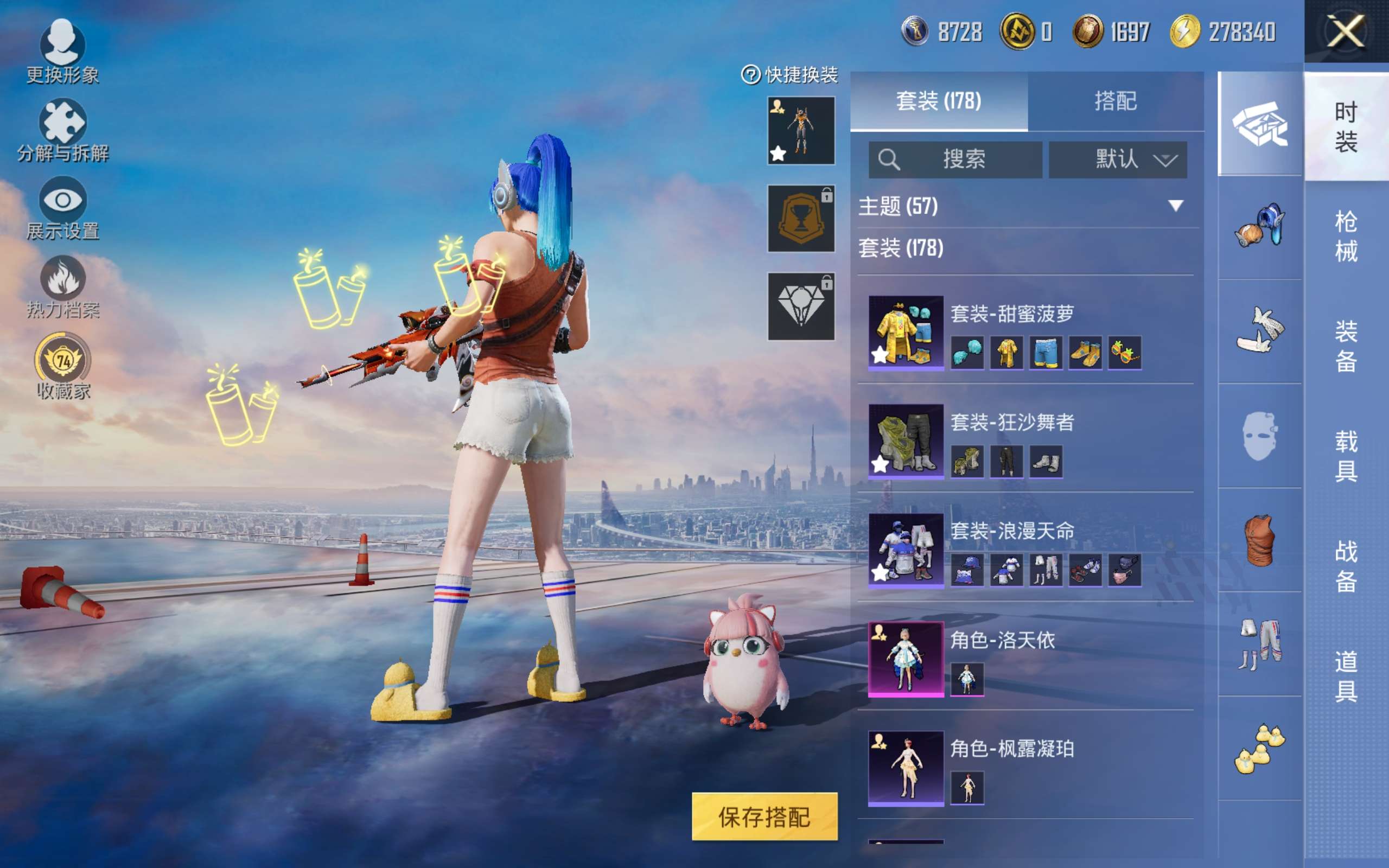 HPLX4266310和平精英账号详情图8