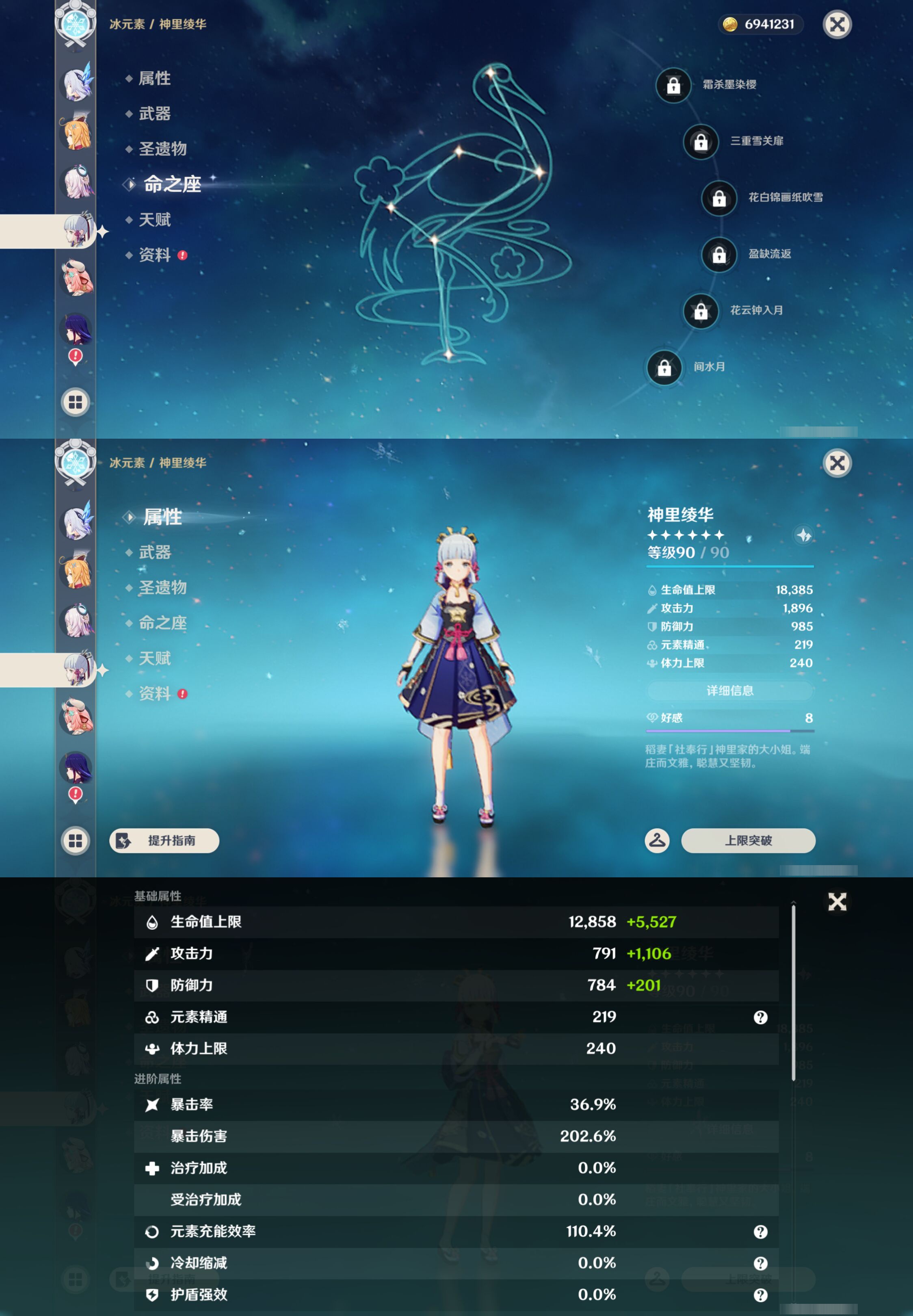 YSMK46286原神账号详情图15 YSMK46286原神账号详情图15