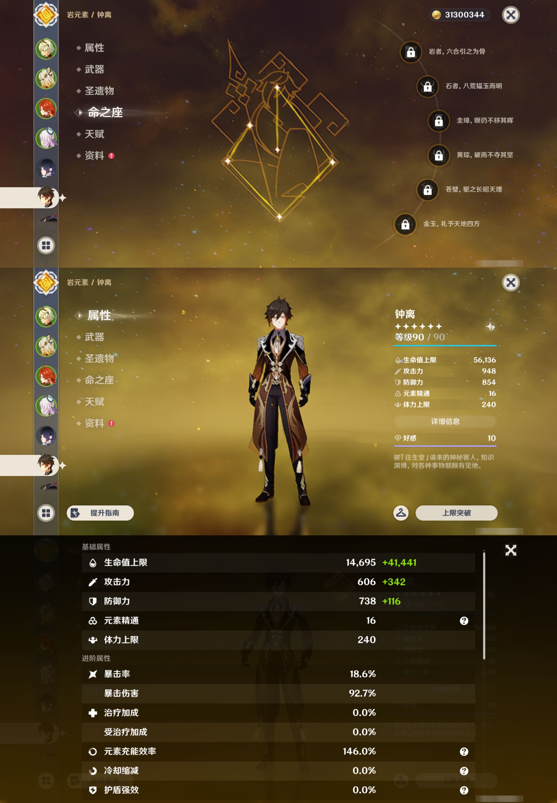 账号详情图片