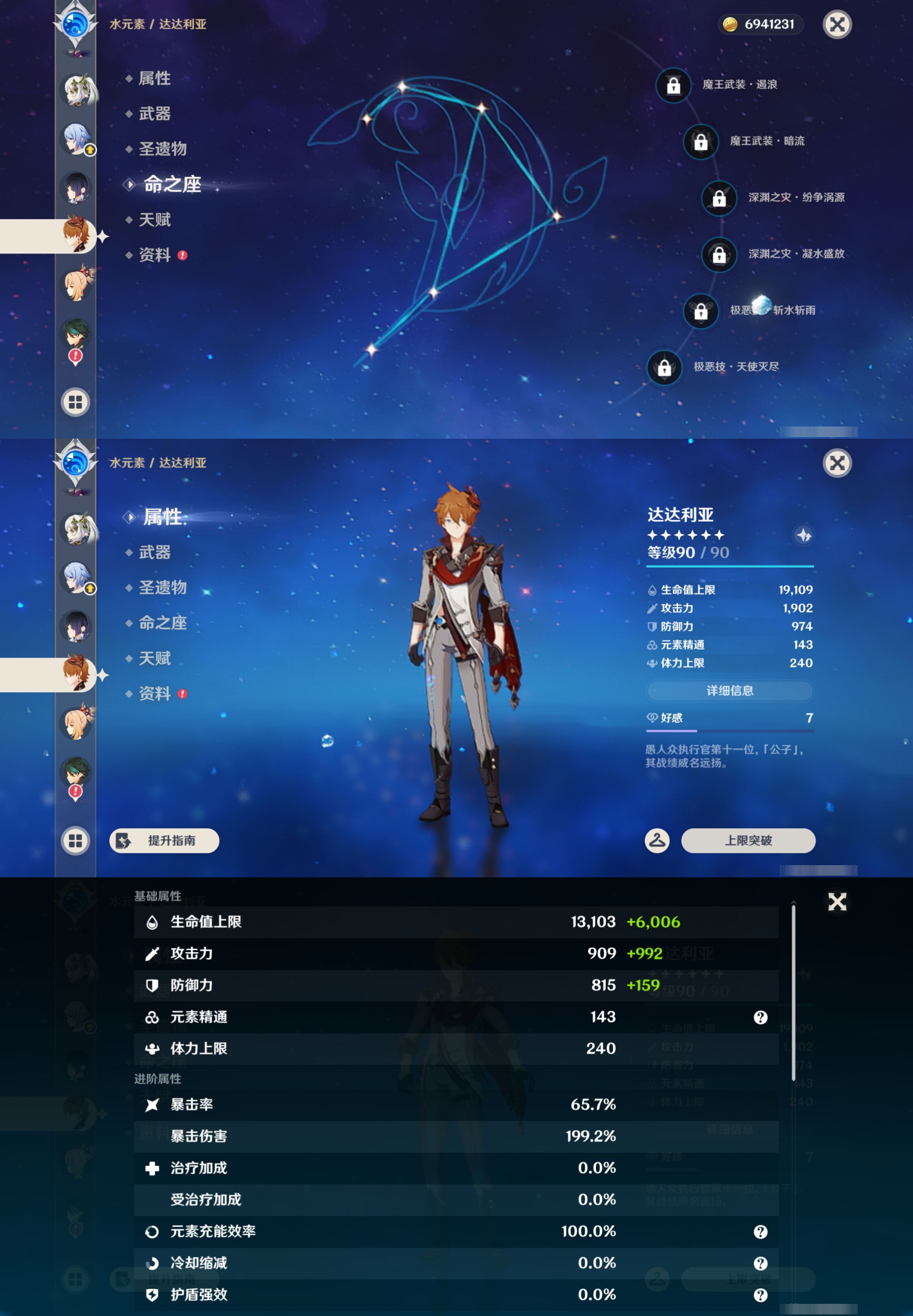 YSMK46286原神账号详情图21 YSMK46286原神账号详情图21