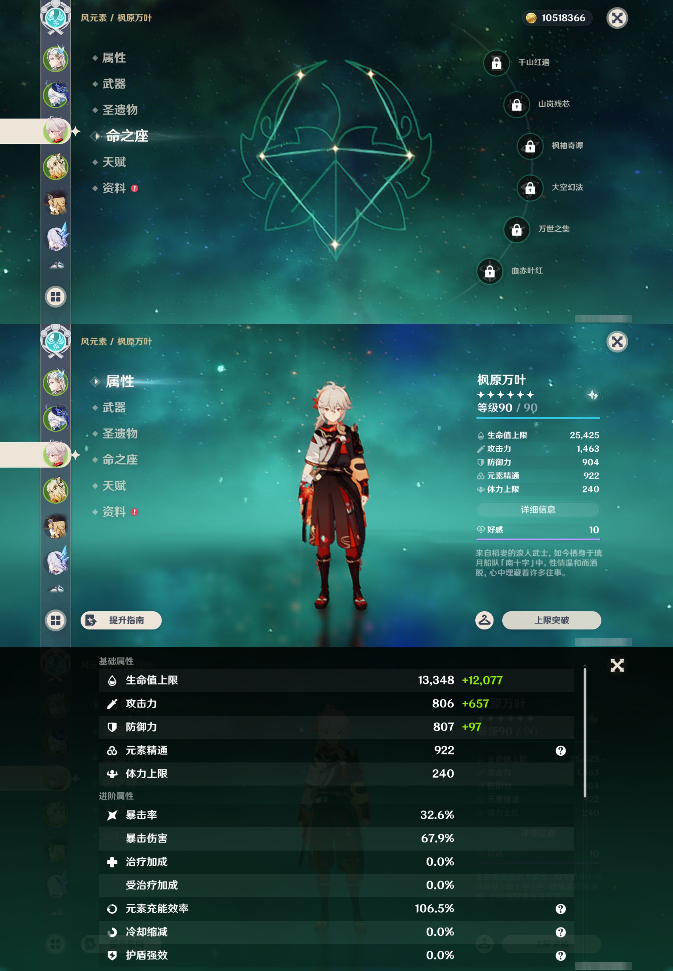 YSMK46285原神账号详情图10