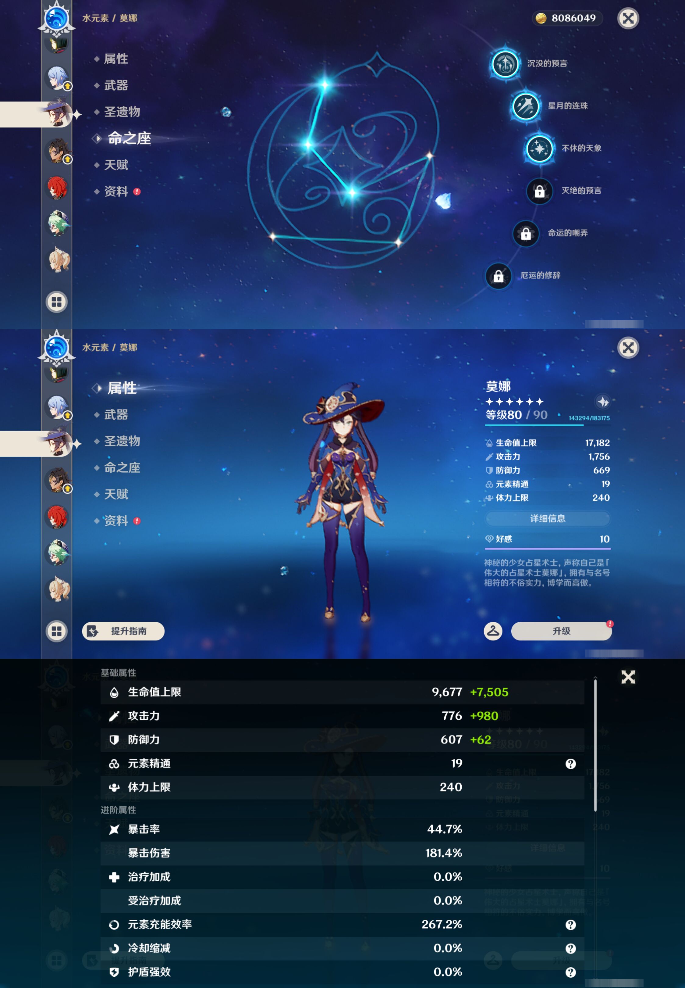 YSMK46288原神账号详情图31