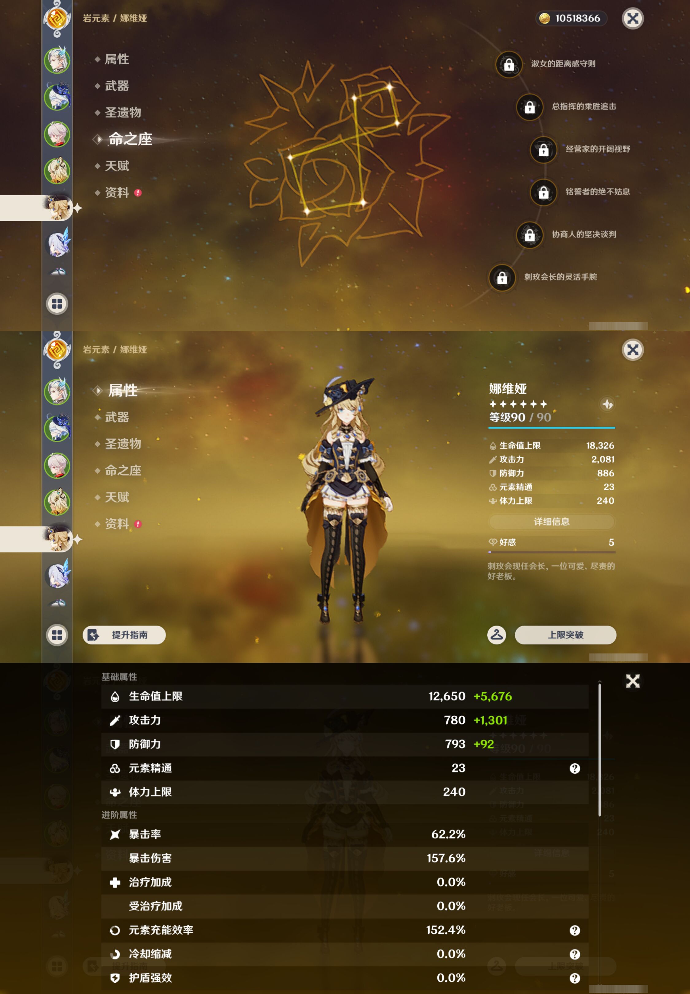 YSMK46285原神账号详情图12