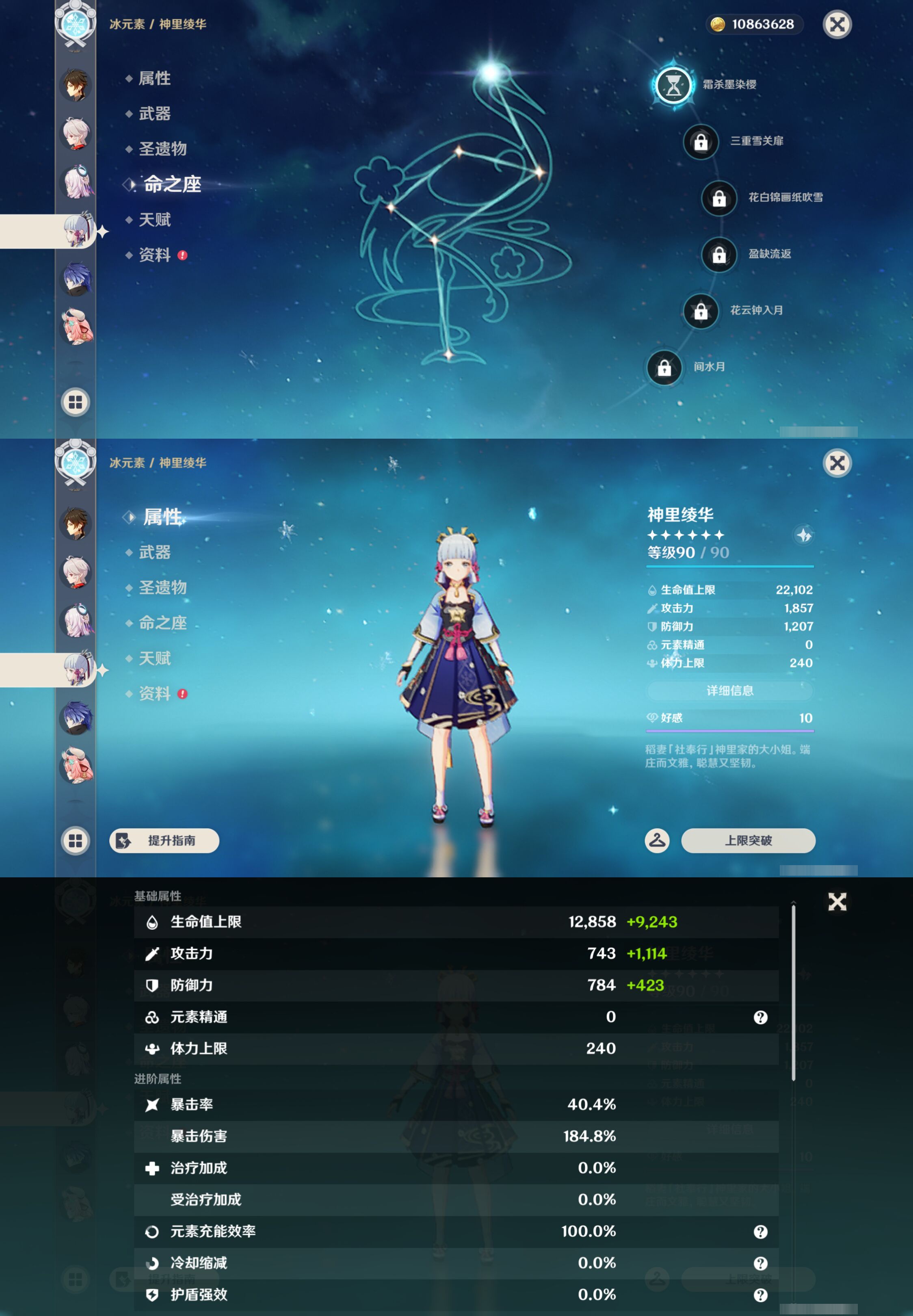账号详情图片