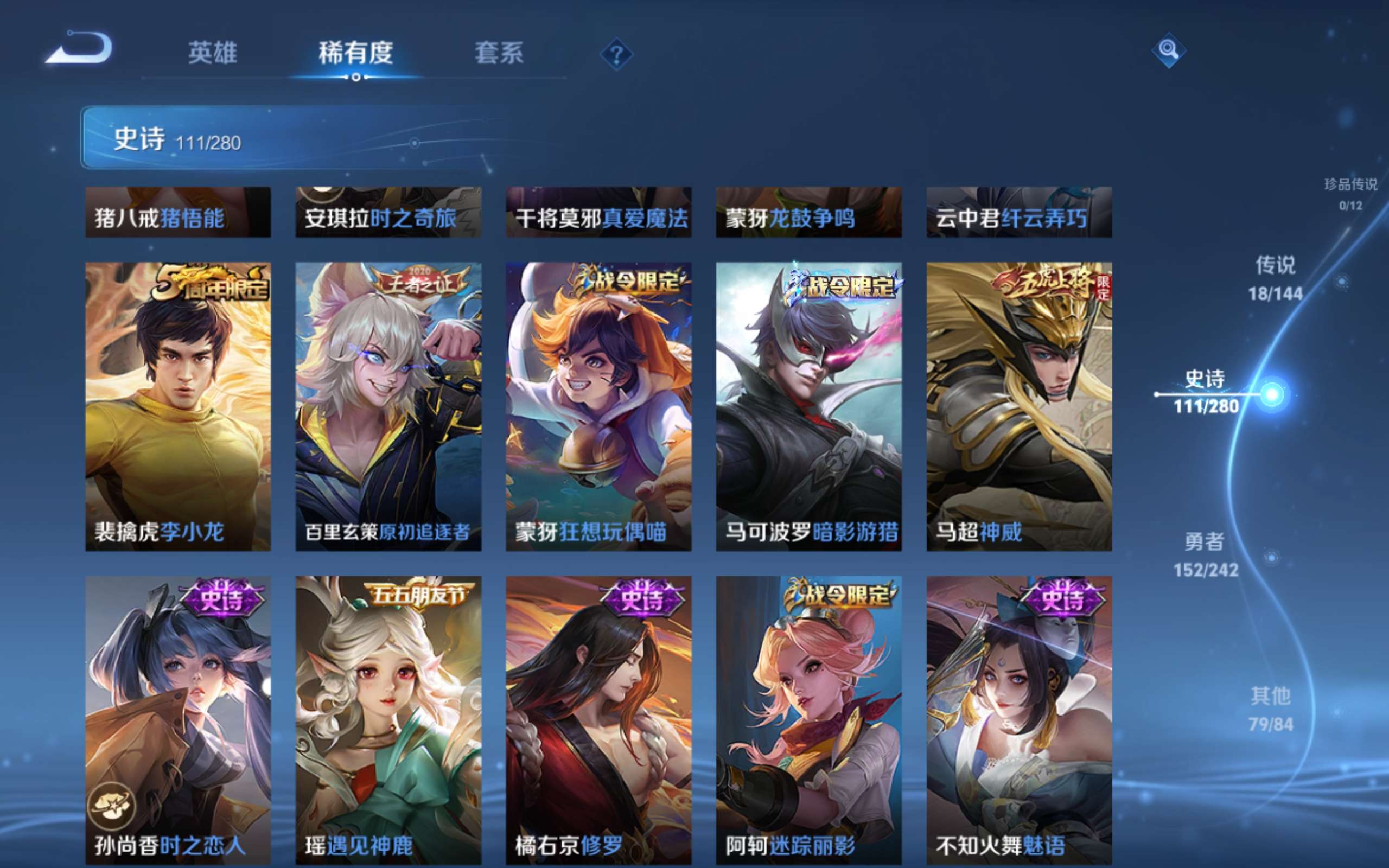 WZLX4446043王者荣耀账号详情图11 WZLX4446043王者荣耀账号详情图11