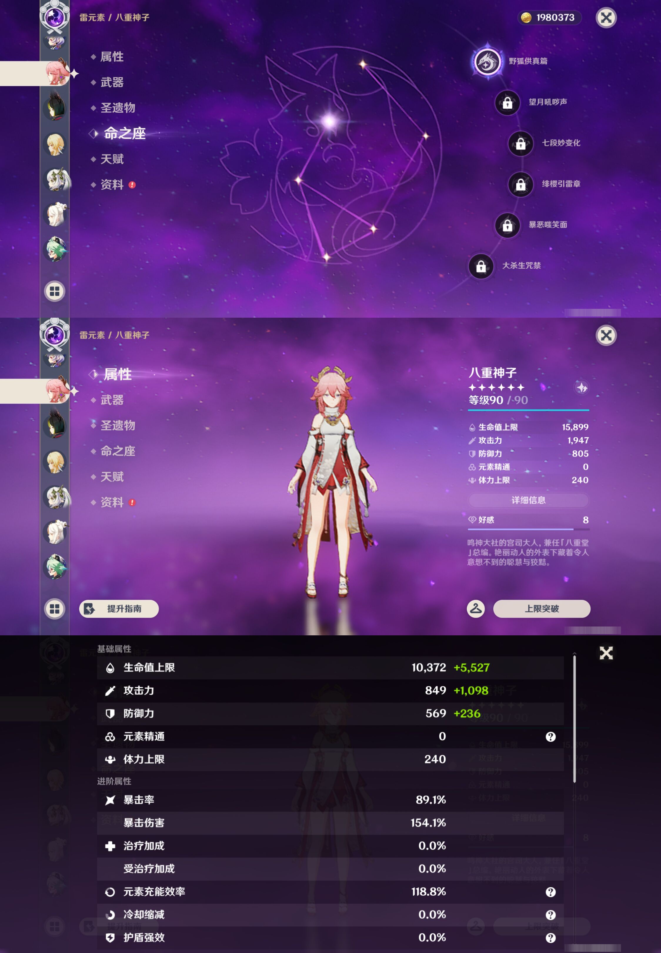 YSMK46275原神账号详情图23 YSMK46275原神账号详情图23