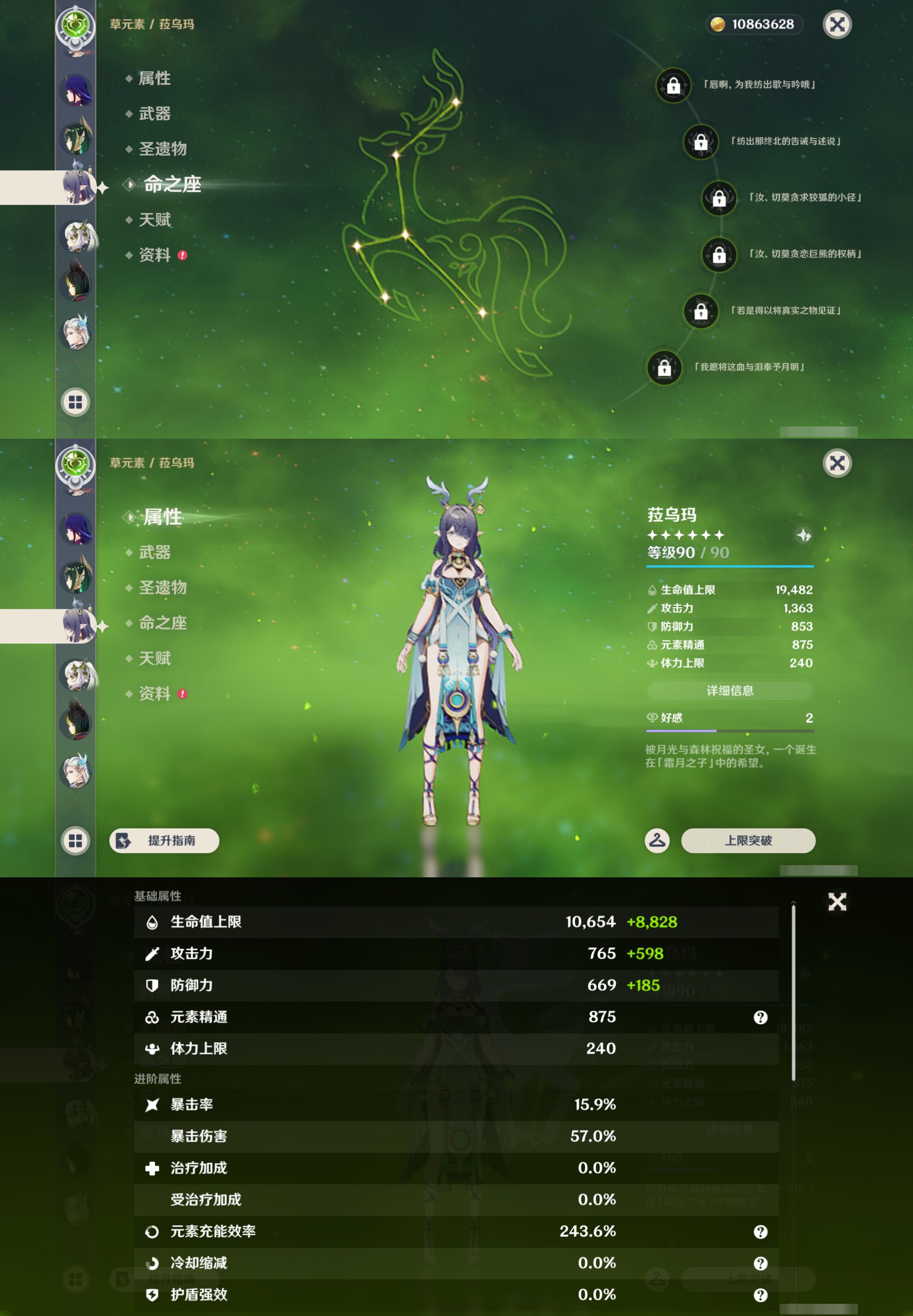 账号详情图片