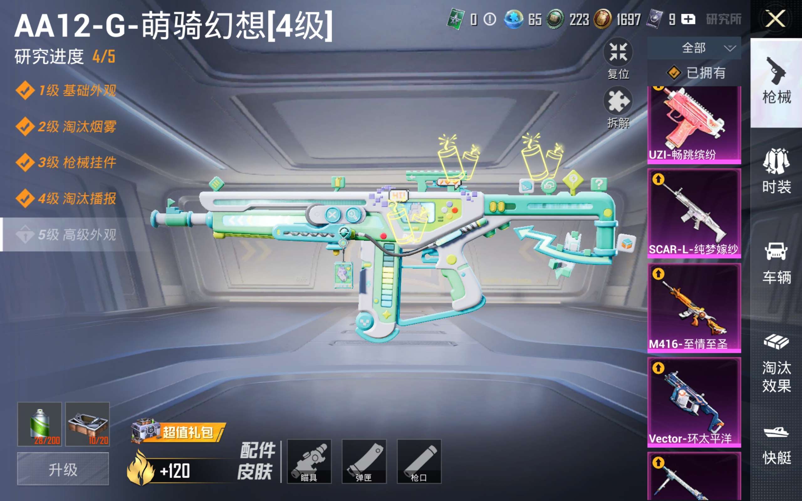 HPLX4266310和平精英账号详情图18