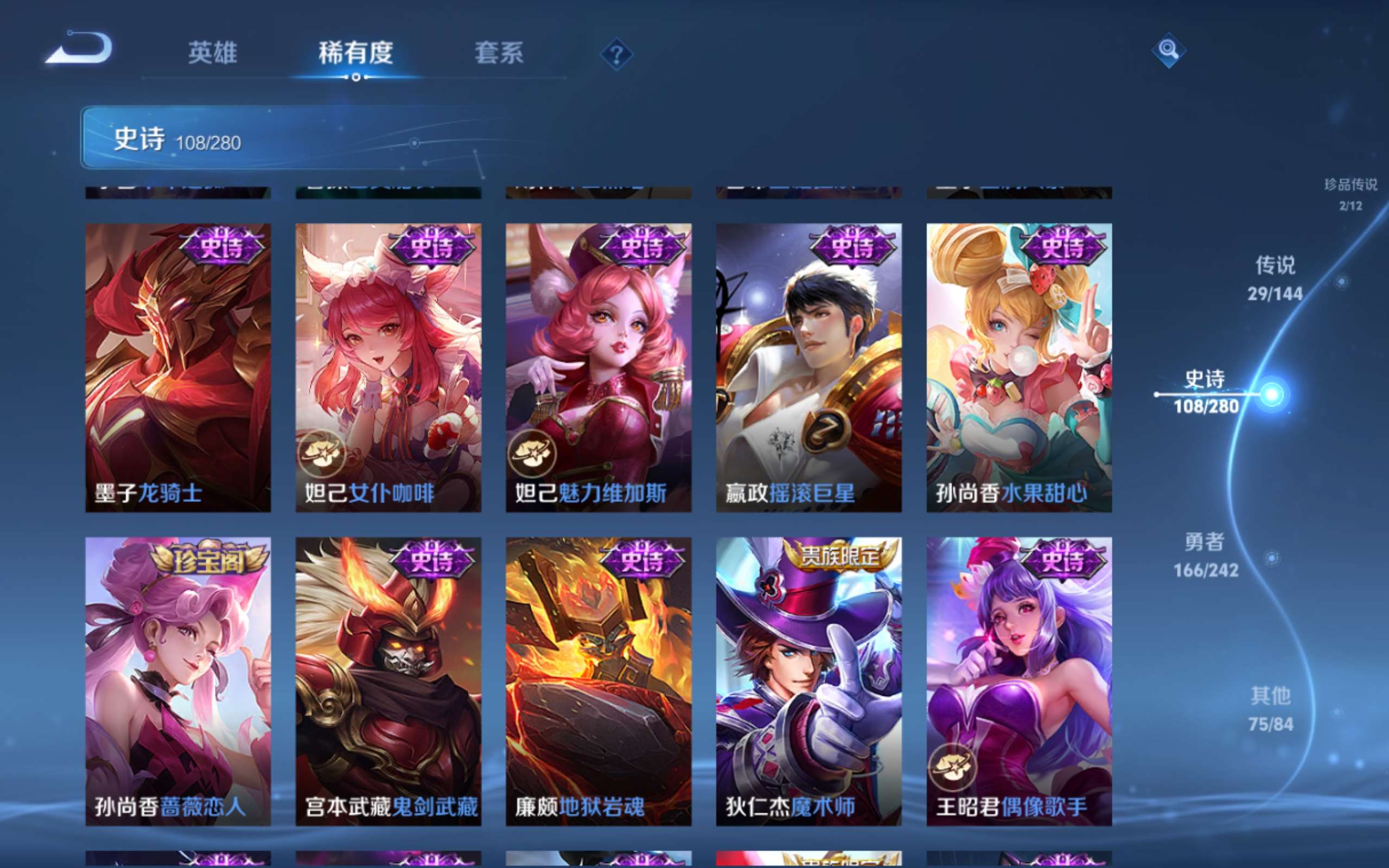 WZLX4445983王者荣耀账号详情图19 WZLX4445983王者荣耀账号详情图19