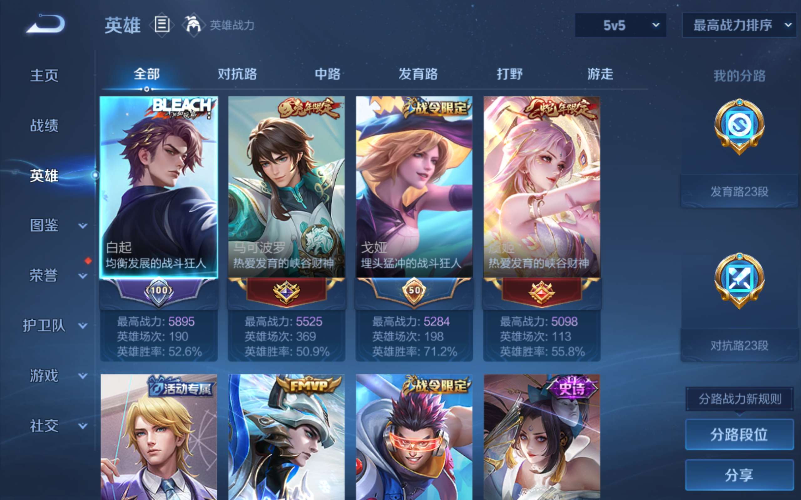 WZLX4445983王者荣耀账号详情图2 WZLX4445983王者荣耀账号详情图2