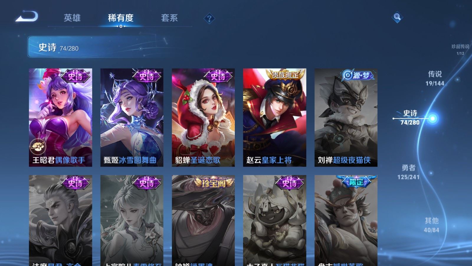 WZLX4445944王者荣耀账号详情图16 WZLX4445944王者荣耀账号详情图16