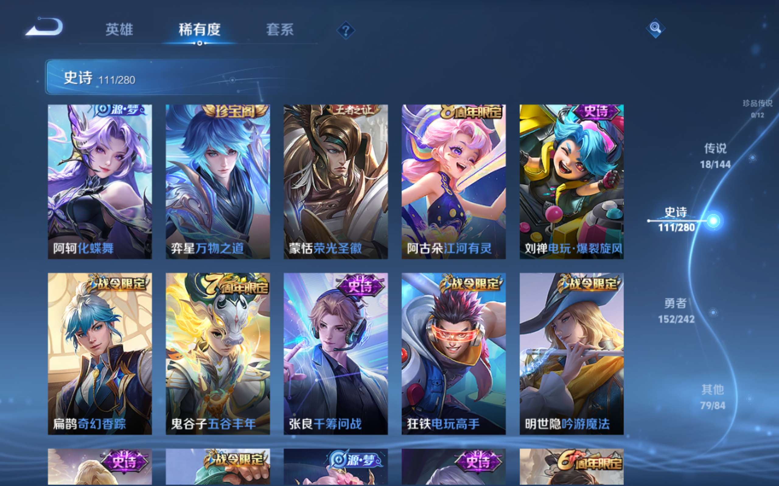 WZLX4446043王者荣耀账号详情图9 WZLX4446043王者荣耀账号详情图9