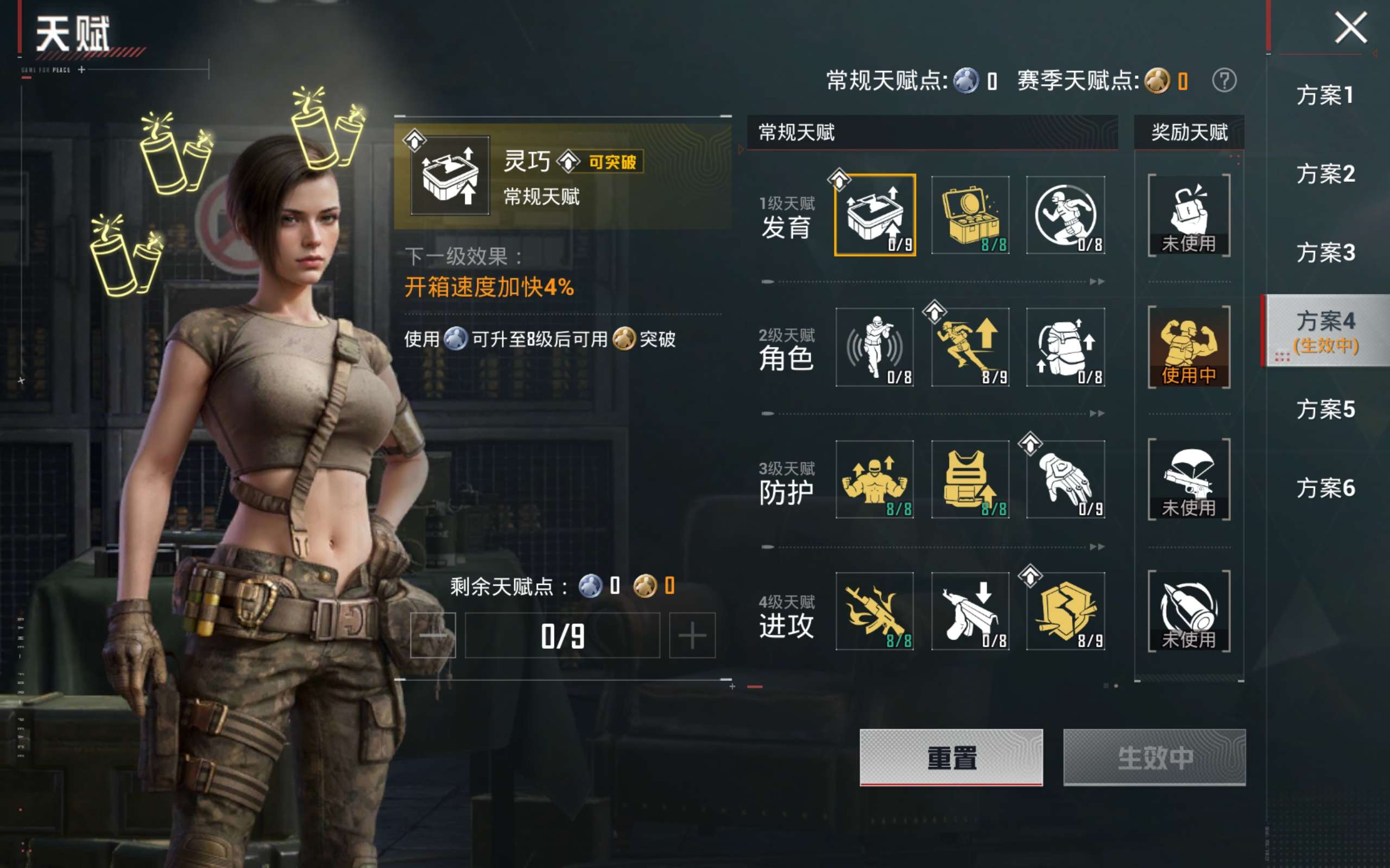 HPLX4266310和平精英账号详情图22