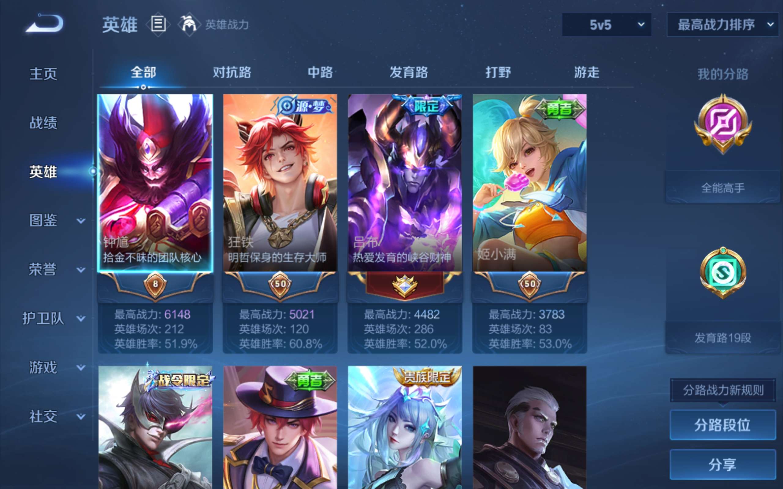 WZLX4446043王者荣耀账号详情图2 WZLX4446043王者荣耀账号详情图2