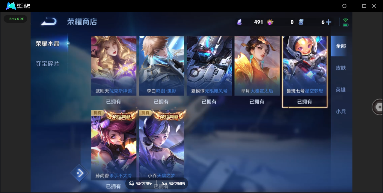 WZLX4392296王者荣耀账号详情图35