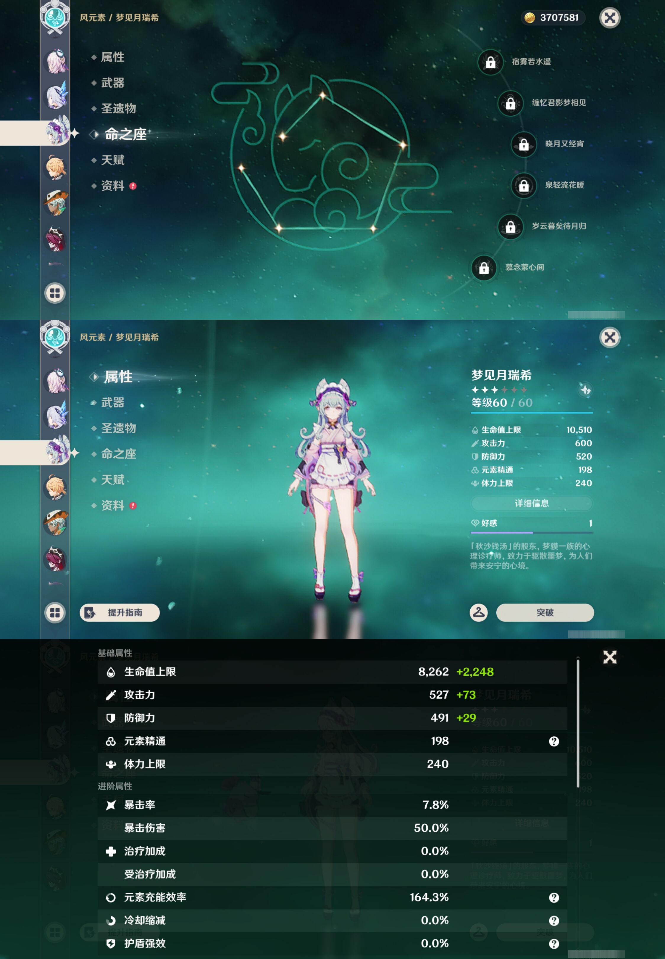 YSMK46276原神账号详情图14