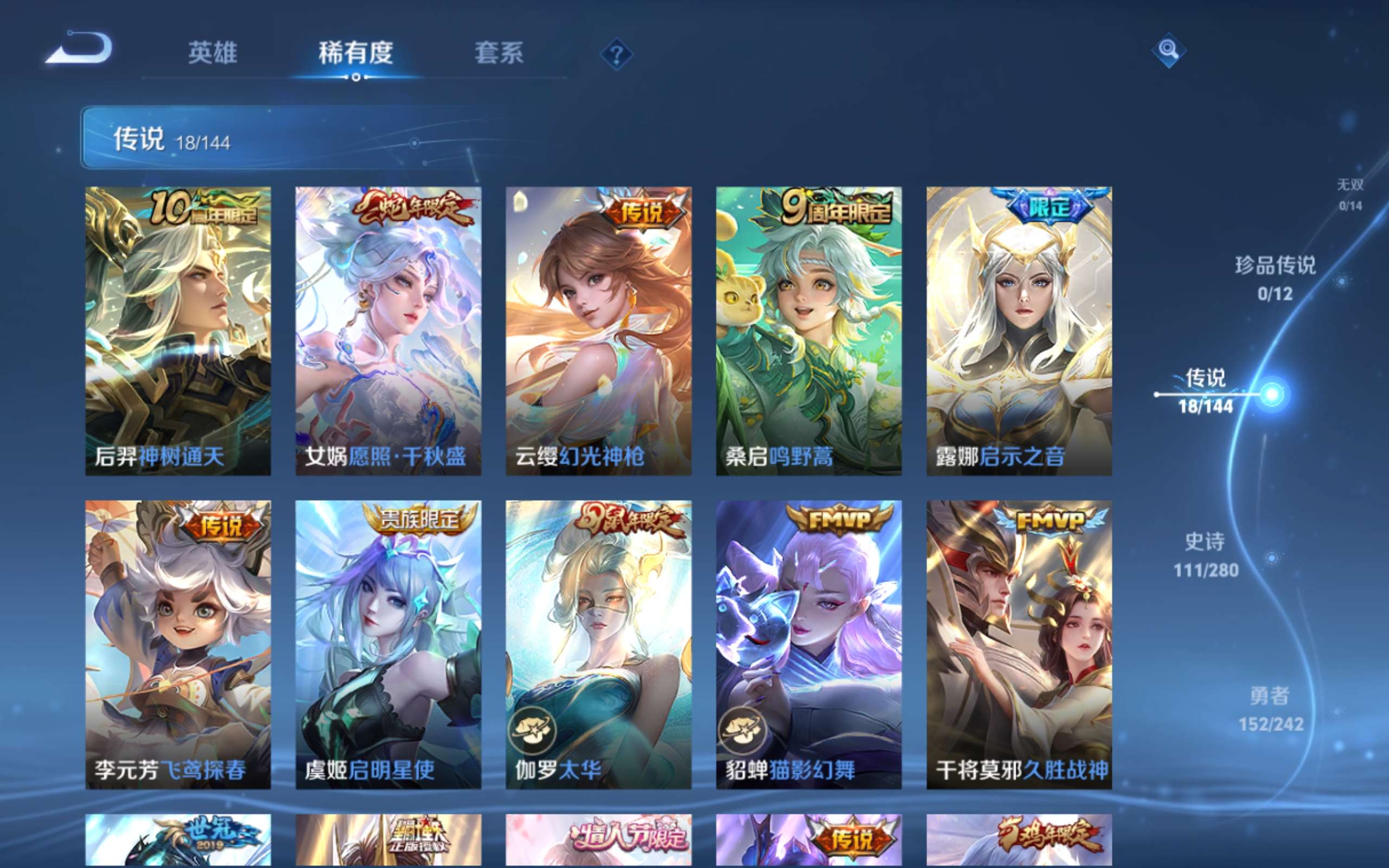 WZLX4446043王者荣耀账号详情图6 WZLX4446043王者荣耀账号详情图6