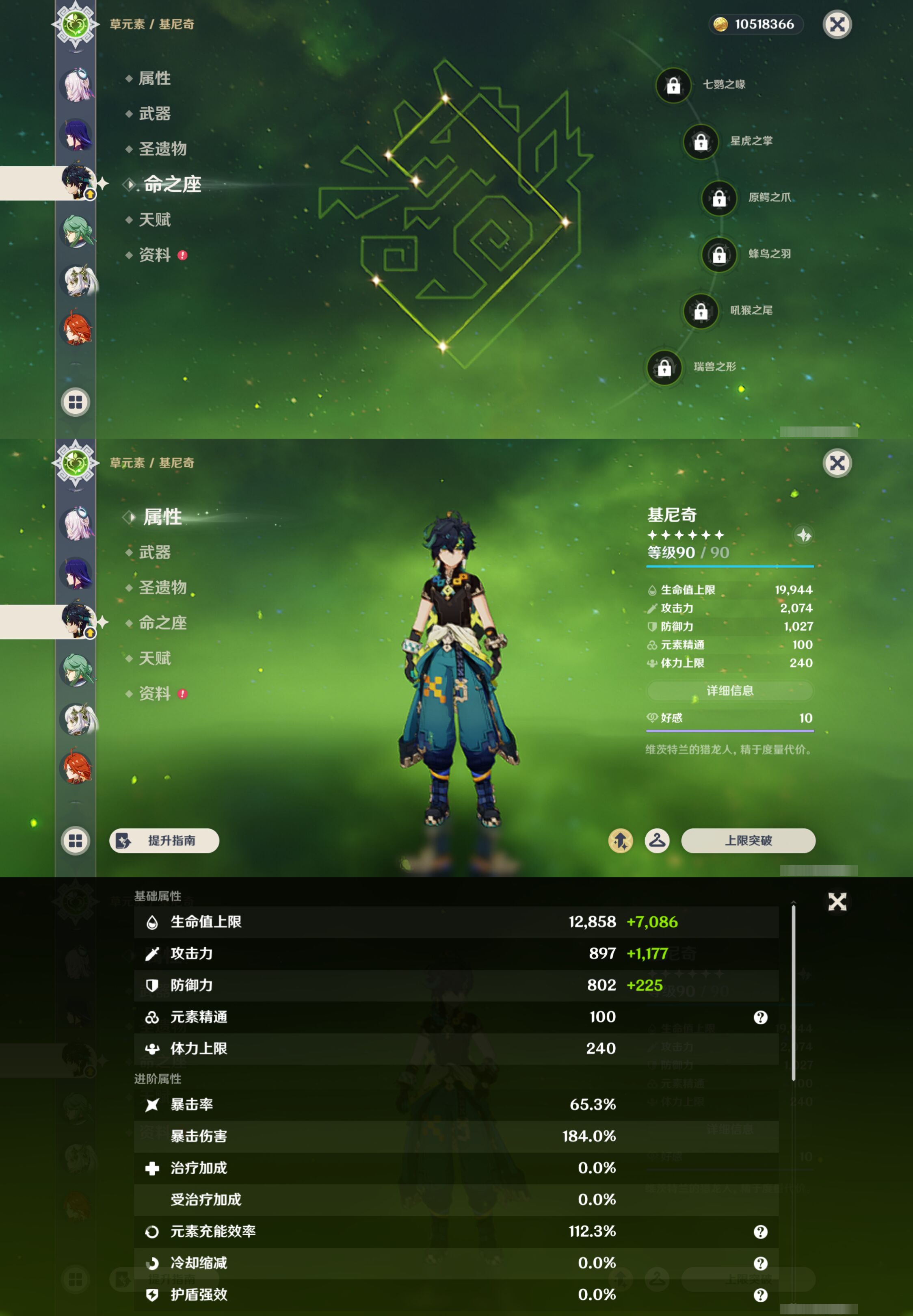 YSMK46285原神账号详情图16